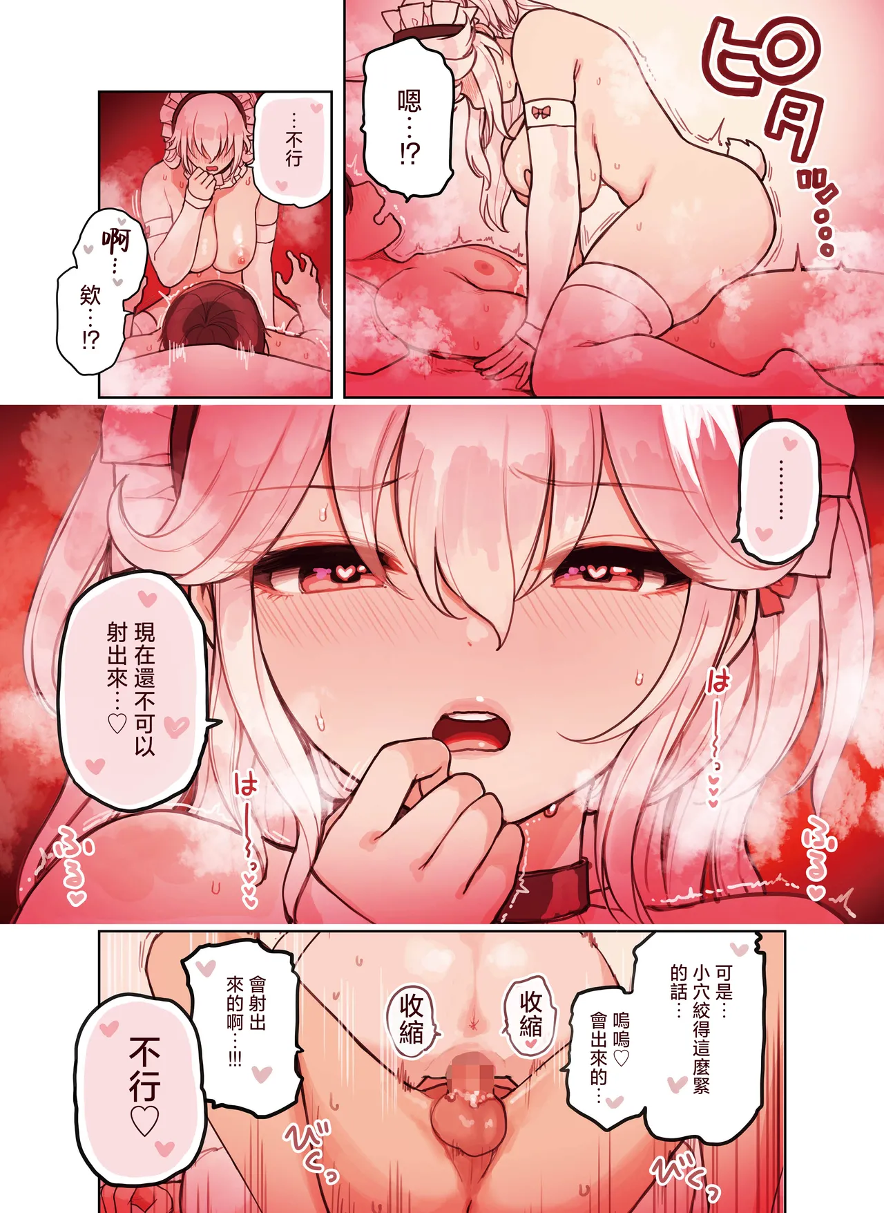 Kemomimi Tekoki Ten no Ninki Jou | 獸耳手交店人氣店員 page 62 original parody - nakadashi full color hentai manga - read online free