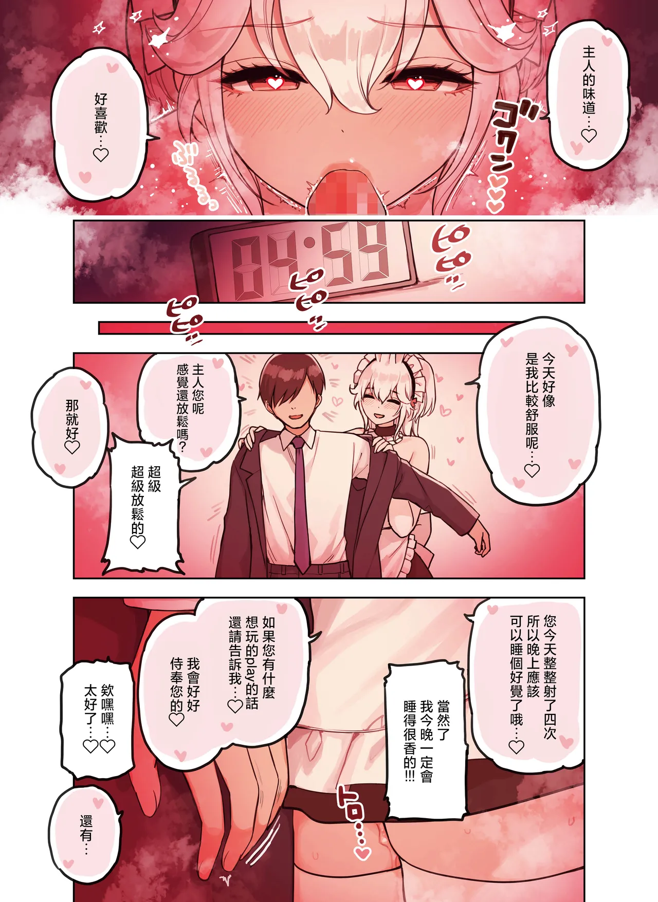 Kemomimi Tekoki Ten no Ninki Jou | 獸耳手交店人氣店員 page 73 original parody - maid handjob hentai manga - read online free