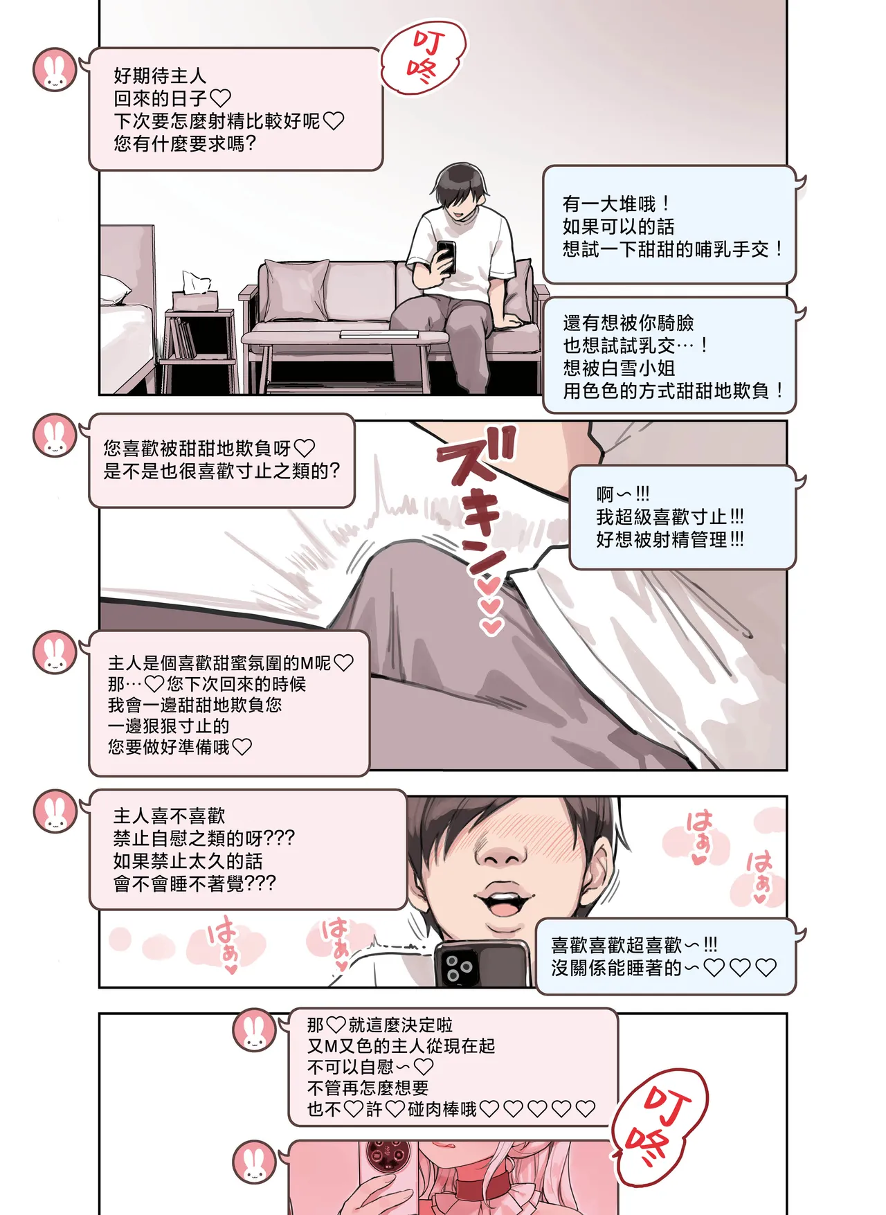 Kemomimi Tekoki Ten no Ninki Jou | 獸耳手交店人氣店員 page 85 original parody - nakadashi full color hentai manga - read online free