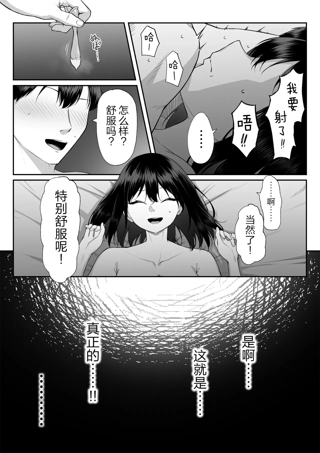 Juu Nen no Koi Yori Isshuukan no Sei 3 page 10 original parody - big breasts netorare hentai manga - read online free