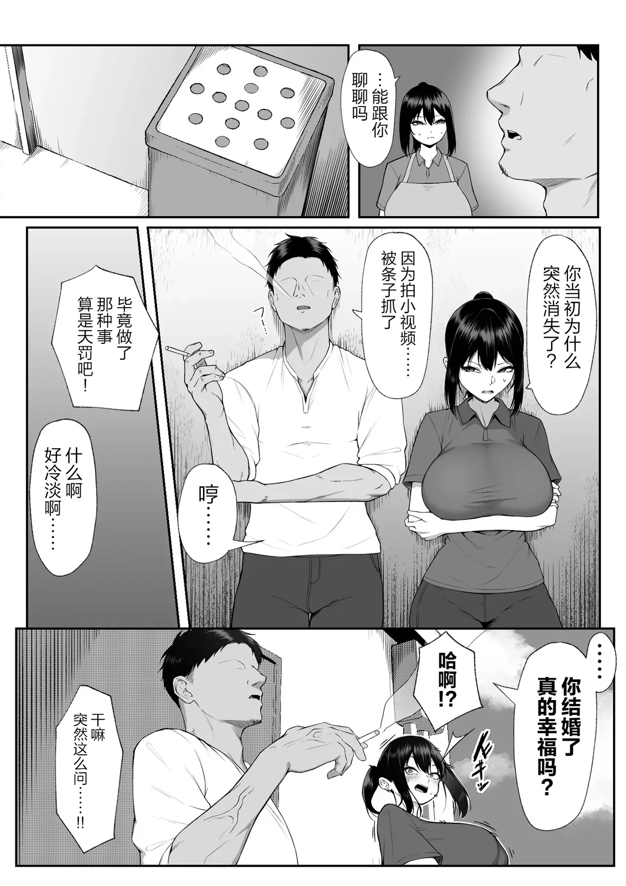 Juu Nen no Koi Yori Isshuukan no Sei 3 page 14 original parody - big breasts multi-work series hentai manga - read online free