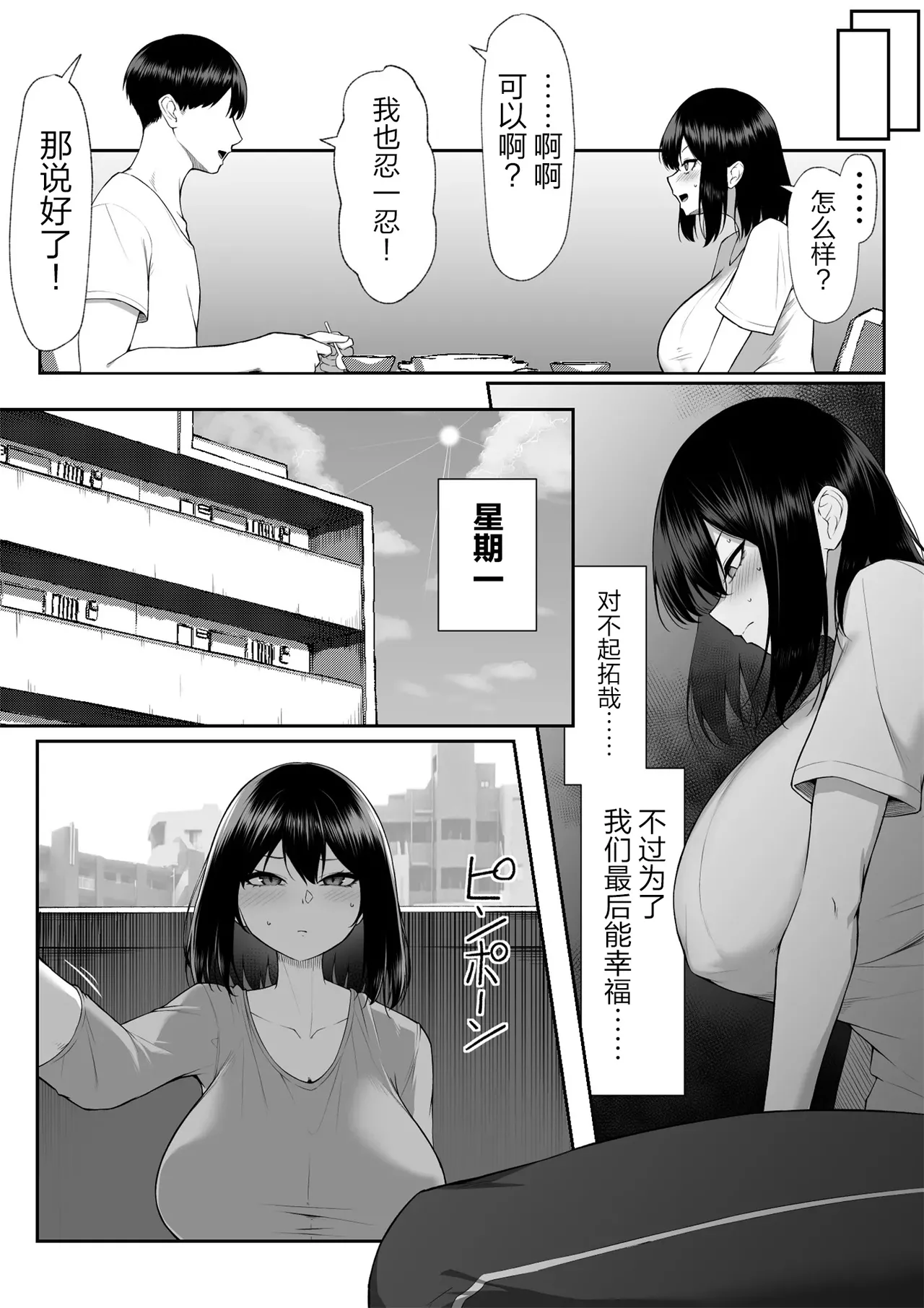 Juu Nen no Koi Yori Isshuukan no Sei 3 page 17 original parody - big breasts multi-work series hentai manga - read online free