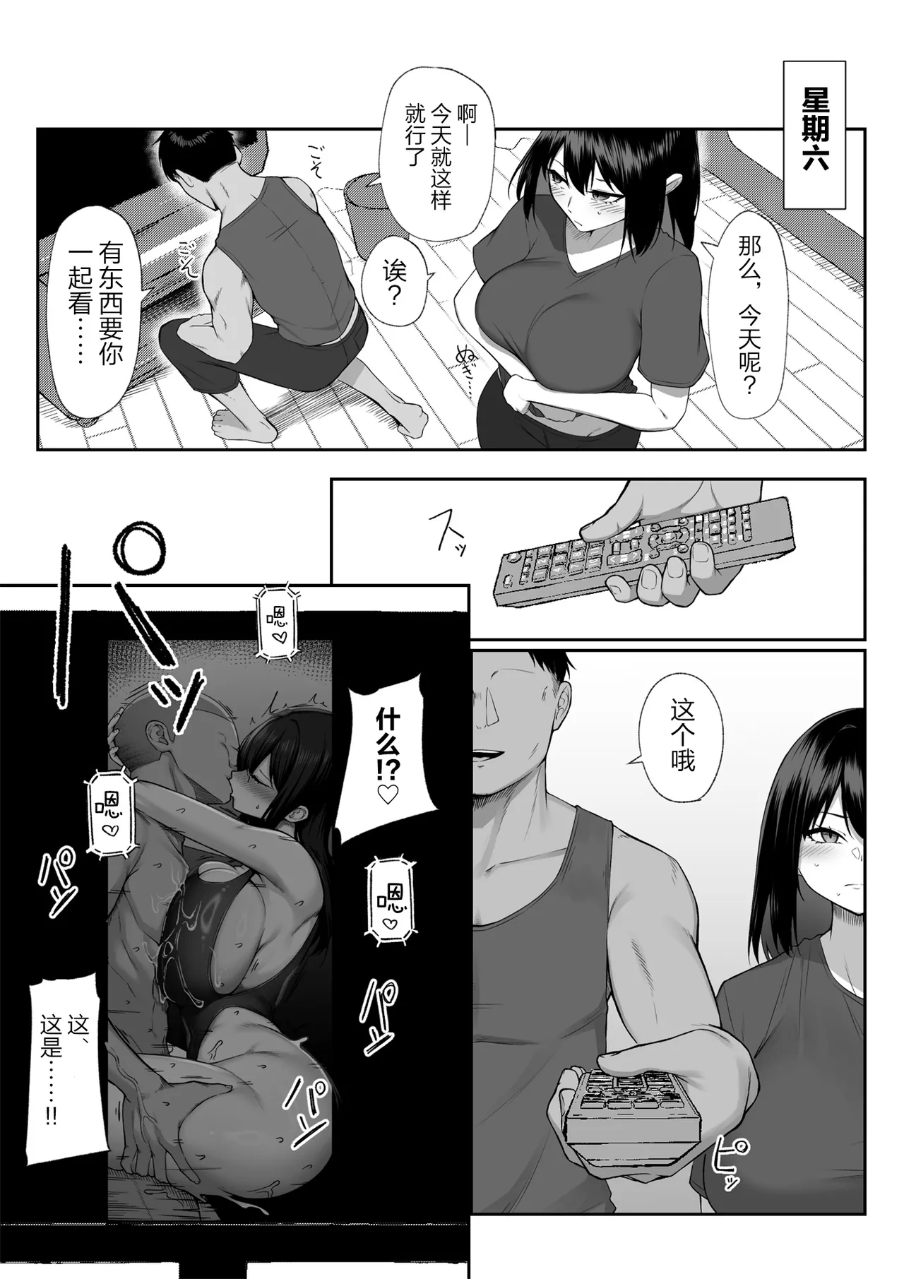 Juu Nen no Koi Yori Isshuukan no Sei 3 page 28 original parody - big breasts netorare hentai manga - read online free