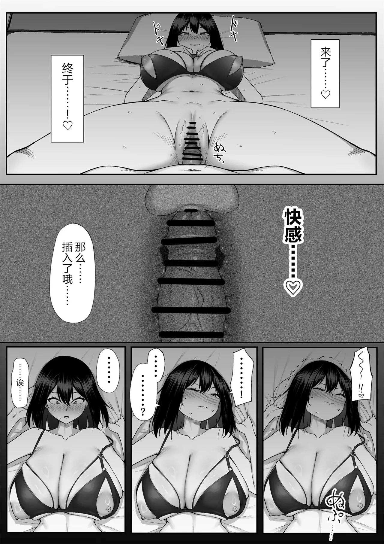 Juu Nen no Koi Yori Isshuukan no Sei 3 page 33 original parody - big breasts netorare hentai manga - read online free