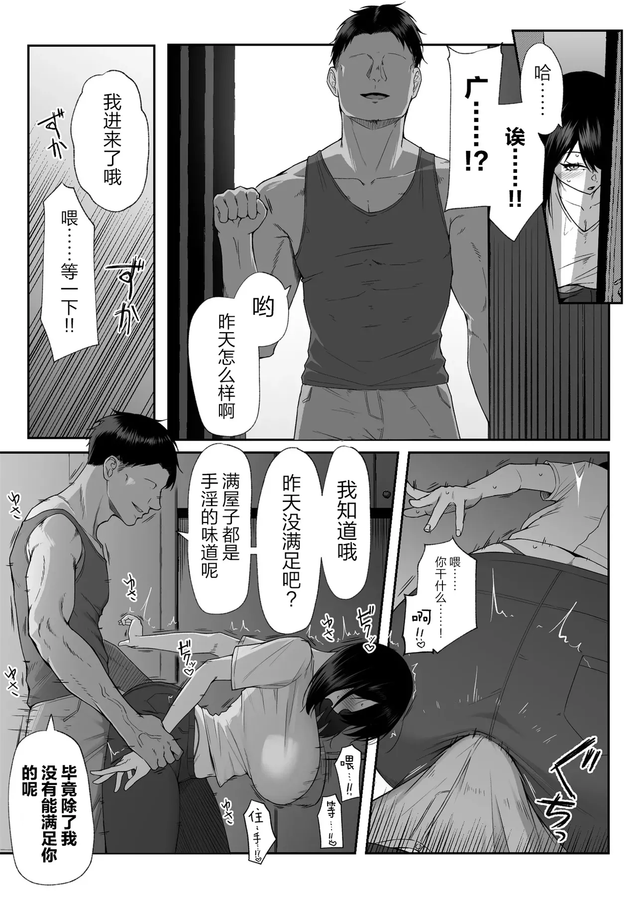 Juu Nen no Koi Yori Isshuukan no Sei 3 page 36 original parody - big breasts netorare hentai manga - read online free