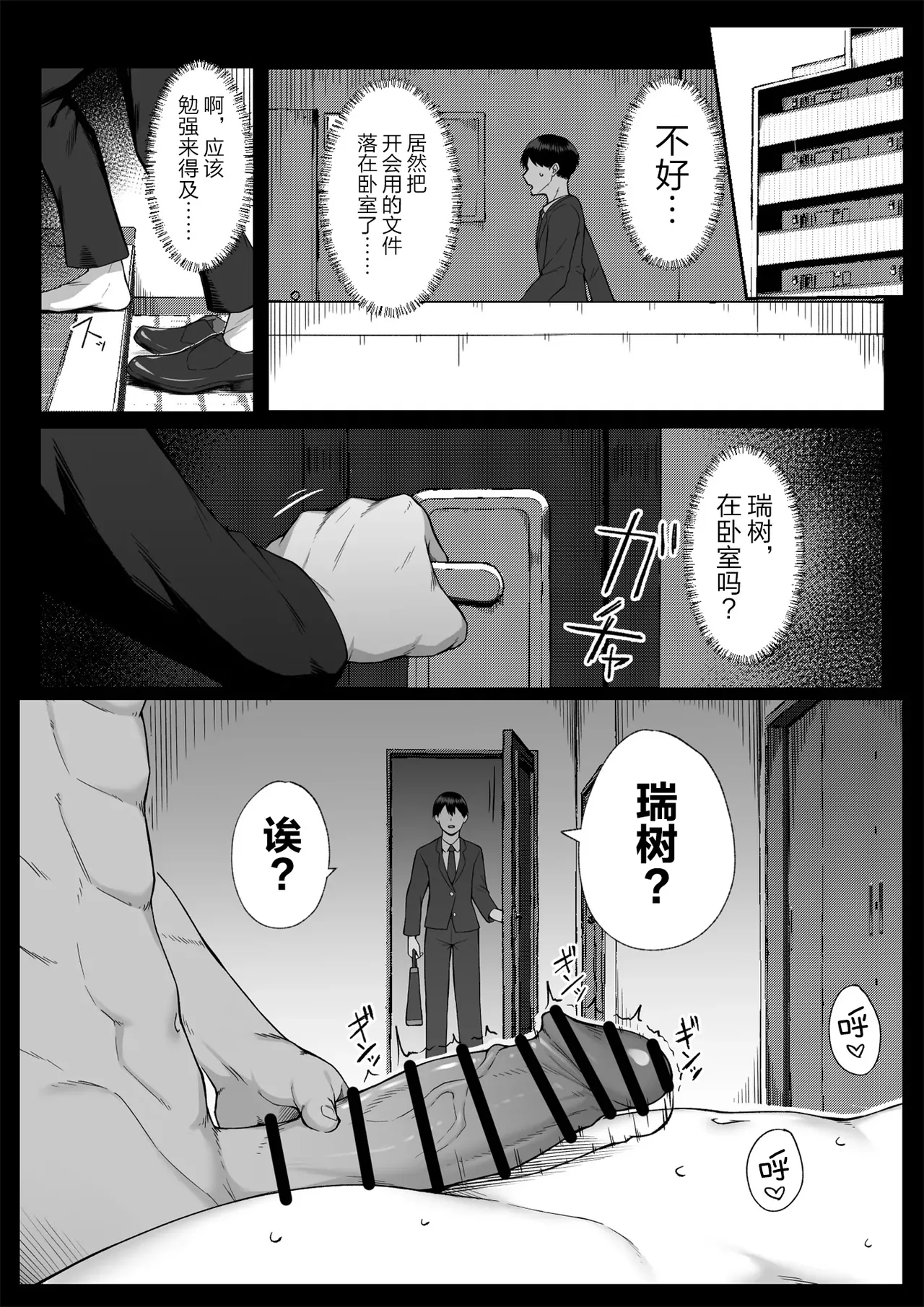 Juu Nen no Koi Yori Isshuukan no Sei 3 page 38 original parody - big breasts multi-work series hentai manga - read online free