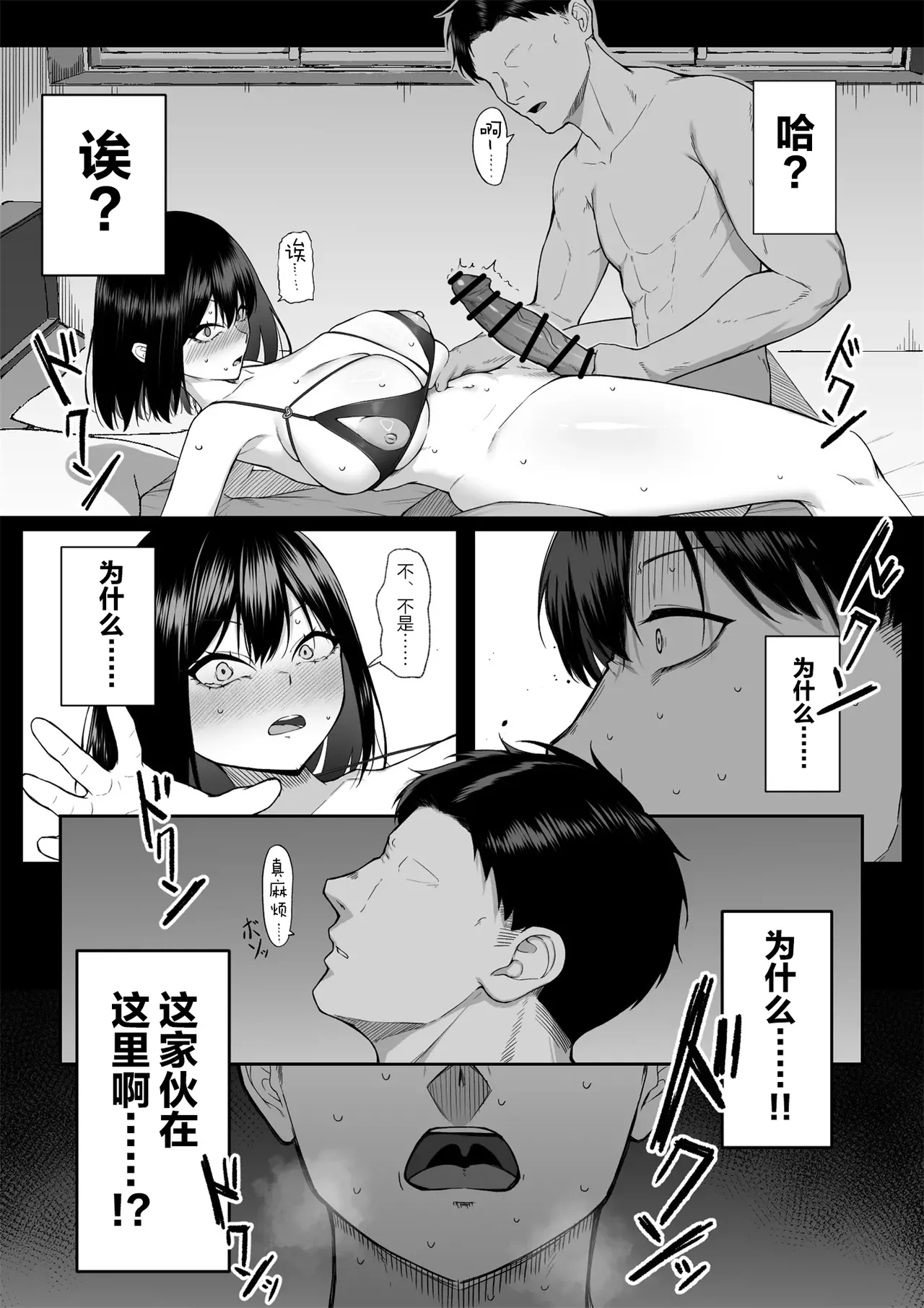 Juu Nen no Koi Yori Isshuukan no Sei 3 page 39 original parody - big breasts netorare hentai manga - read online free