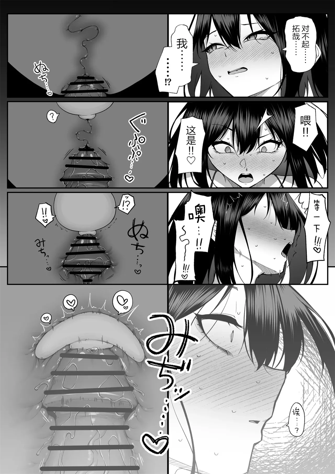 Juu Nen no Koi Yori Isshuukan no Sei 3 page 40 original parody - big breasts netorare hentai manga - read online free