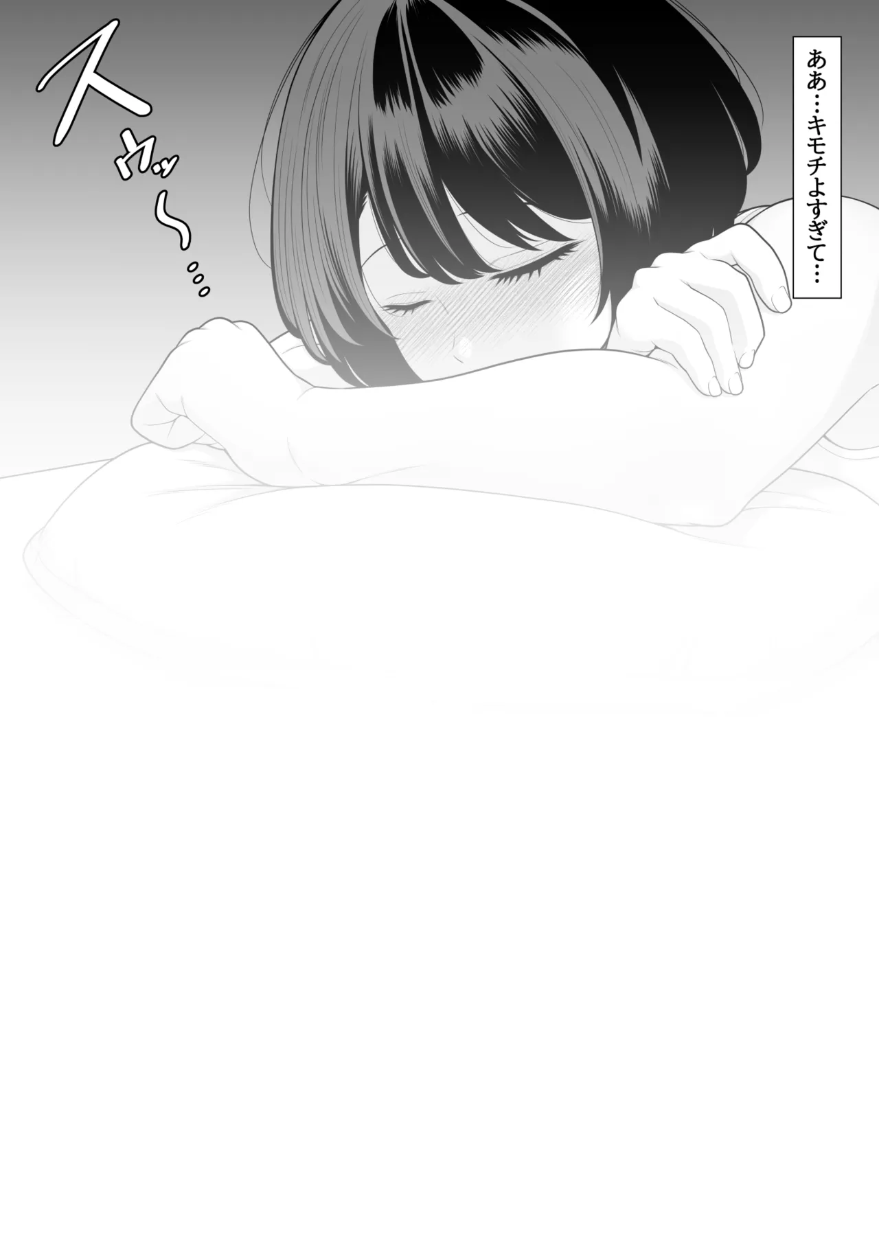 水原美咲は絶対起きない！マッサージ中に泥酔爆睡しちゃったので睡眠○レ○プされちゃいました～美咲の淫夢付き～ - Page 10