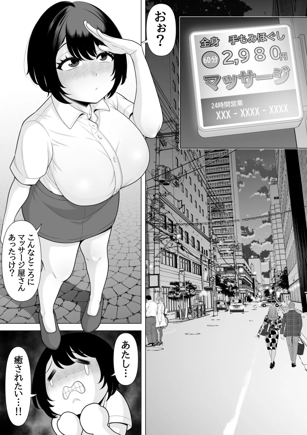 水原美咲は絶対起きない！マッサージ中に泥酔爆睡しちゃったので睡眠○レ○プされちゃいました～美咲の淫夢付き～ - Page 6