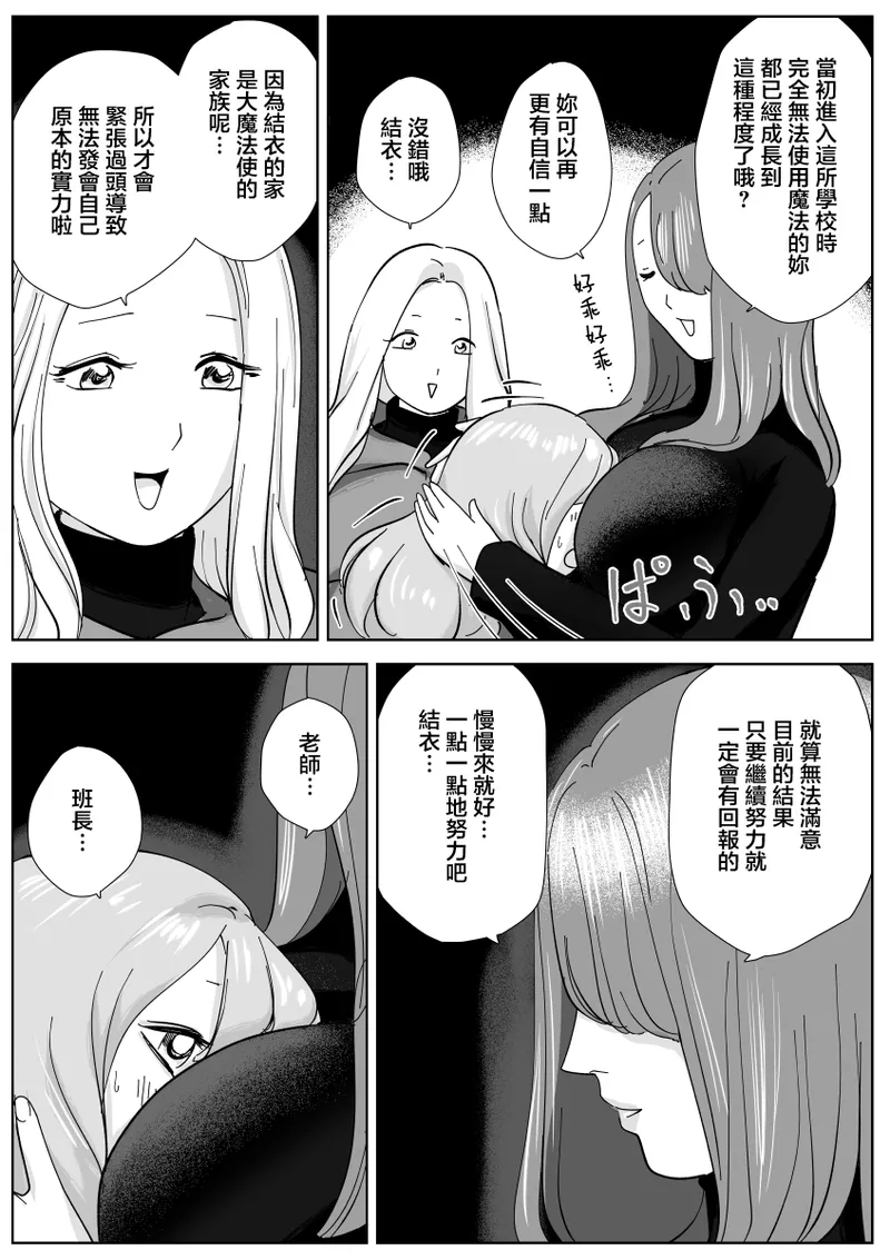 Nete Iru Joshi-tachi no Shiri o Kurai Tsukusu page 10 original parody - mosaic censorship yuri hentai manga - read online free