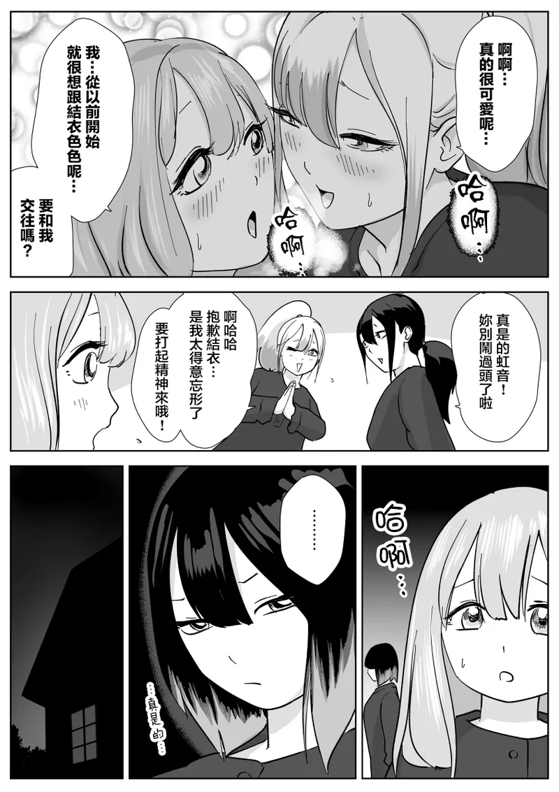 Nete Iru Joshi-tachi no Shiri o Kurai Tsukusu page 13 original parody - mosaic censorship yuri hentai manga - read online free
