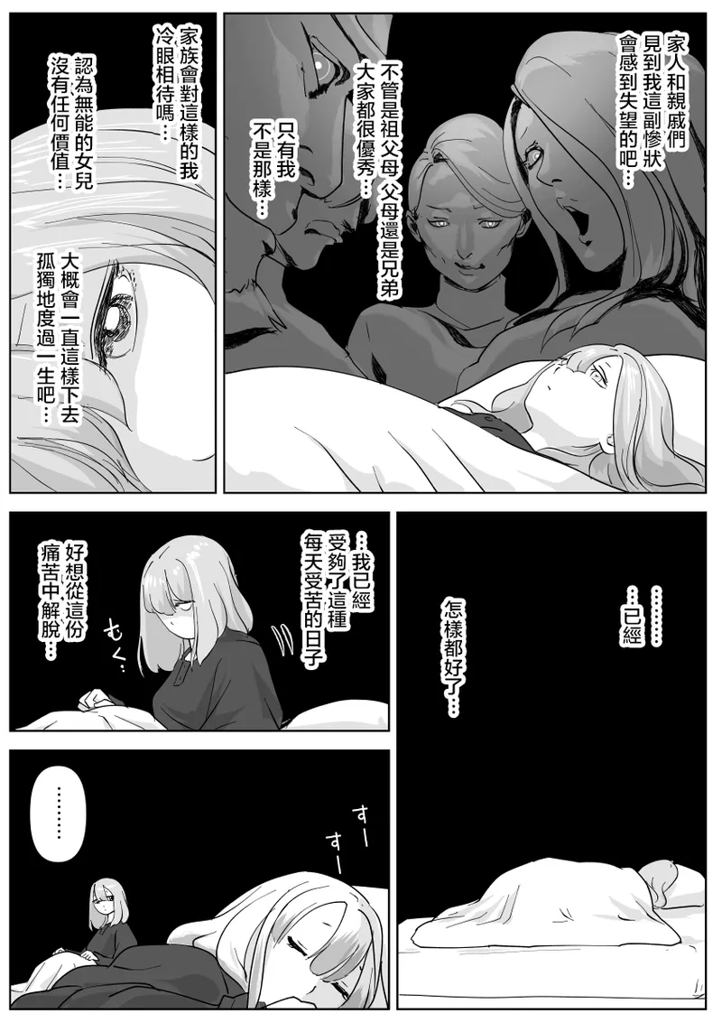 Nete Iru Joshi-tachi no Shiri o Kurai Tsukusu page 15 original parody - farting females only hentai manga - read online free