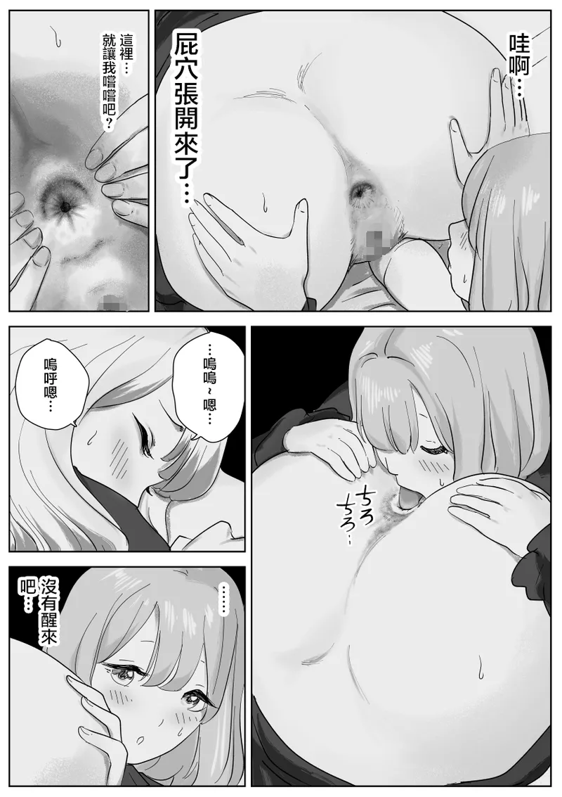 Nete Iru Joshi-tachi no Shiri o Kurai Tsukusu page 19 original parody - mosaic censorship yuri hentai manga - read online free