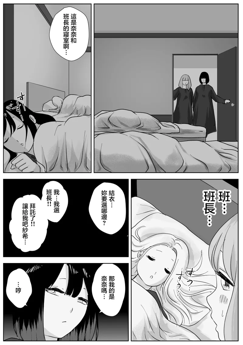 Nete Iru Joshi-tachi no Shiri o Kurai Tsukusu page 27 original parody - mosaic censorship yuri hentai manga - read online free