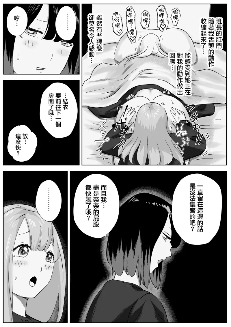 Nete Iru Joshi-tachi no Shiri o Kurai Tsukusu page 33 original parody - mosaic censorship yuri hentai manga - read online free