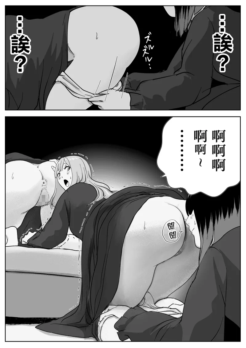 Nete Iru Joshi-tachi no Shiri o Kurai Tsukusu page 35 original parody - farting females only hentai manga - read online free