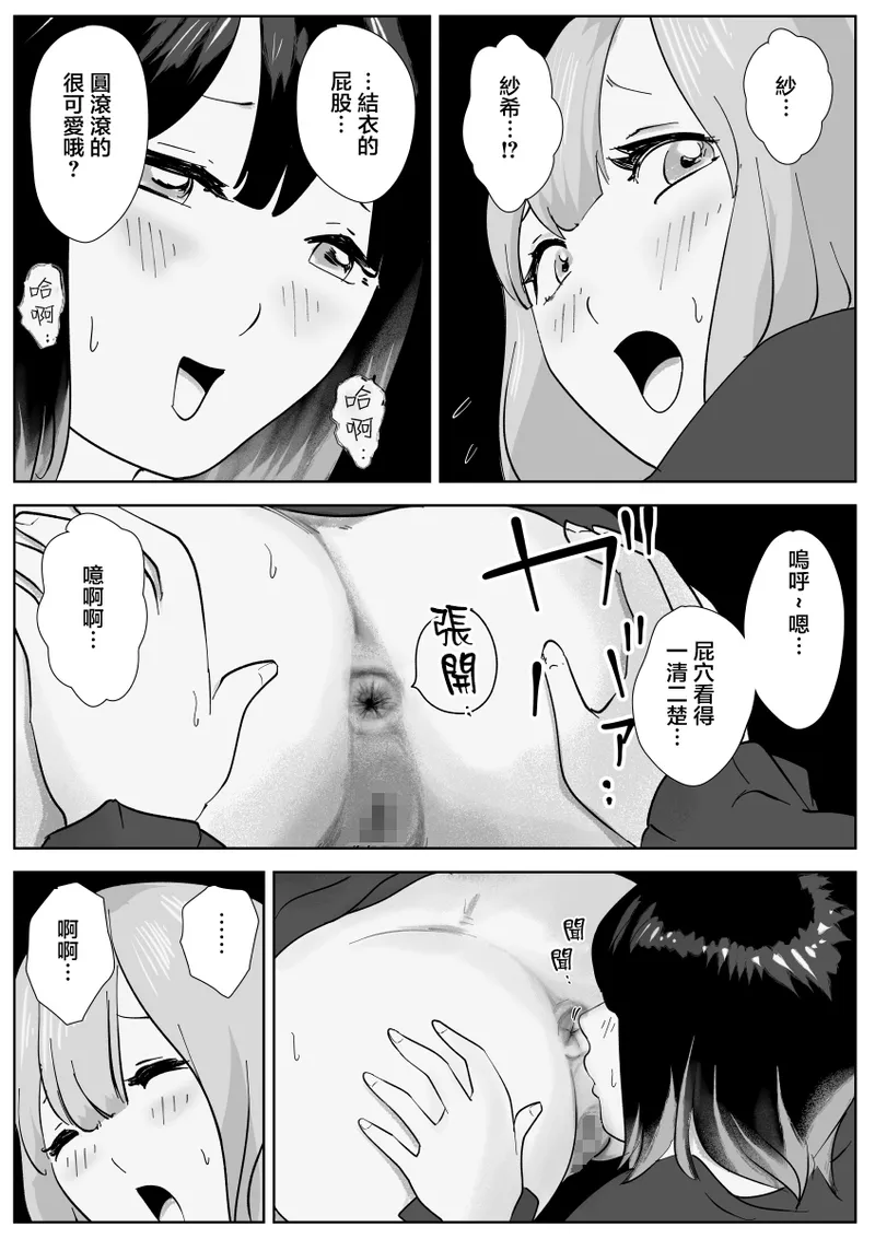 Nete Iru Joshi-tachi no Shiri o Kurai Tsukusu page 36 original parody - farting females only hentai manga - read online free