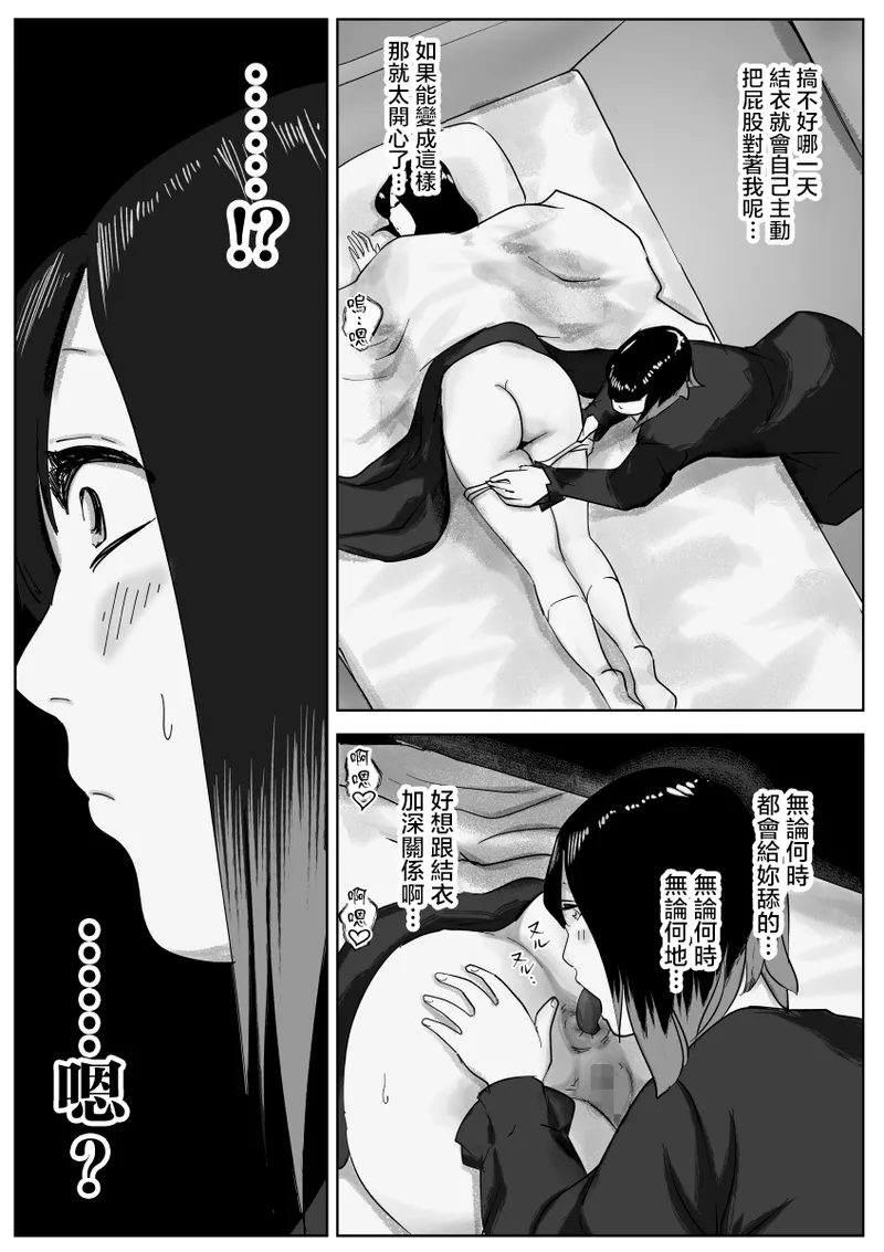 Nete Iru Joshi-tachi no Shiri o Kurai Tsukusu page 43 original parody - farting females only hentai manga - read online free
