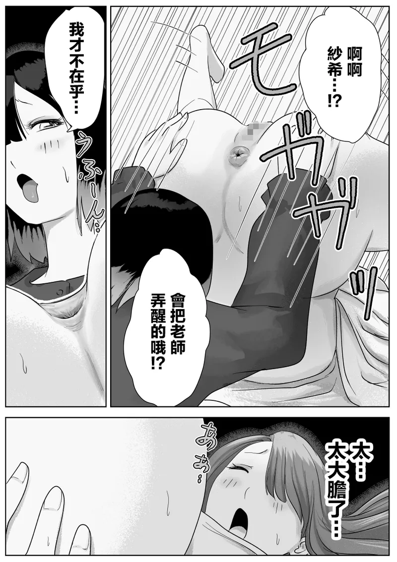 Nete Iru Joshi-tachi no Shiri o Kurai Tsukusu page 69 original parody - mosaic censorship yuri hentai manga - read online free
