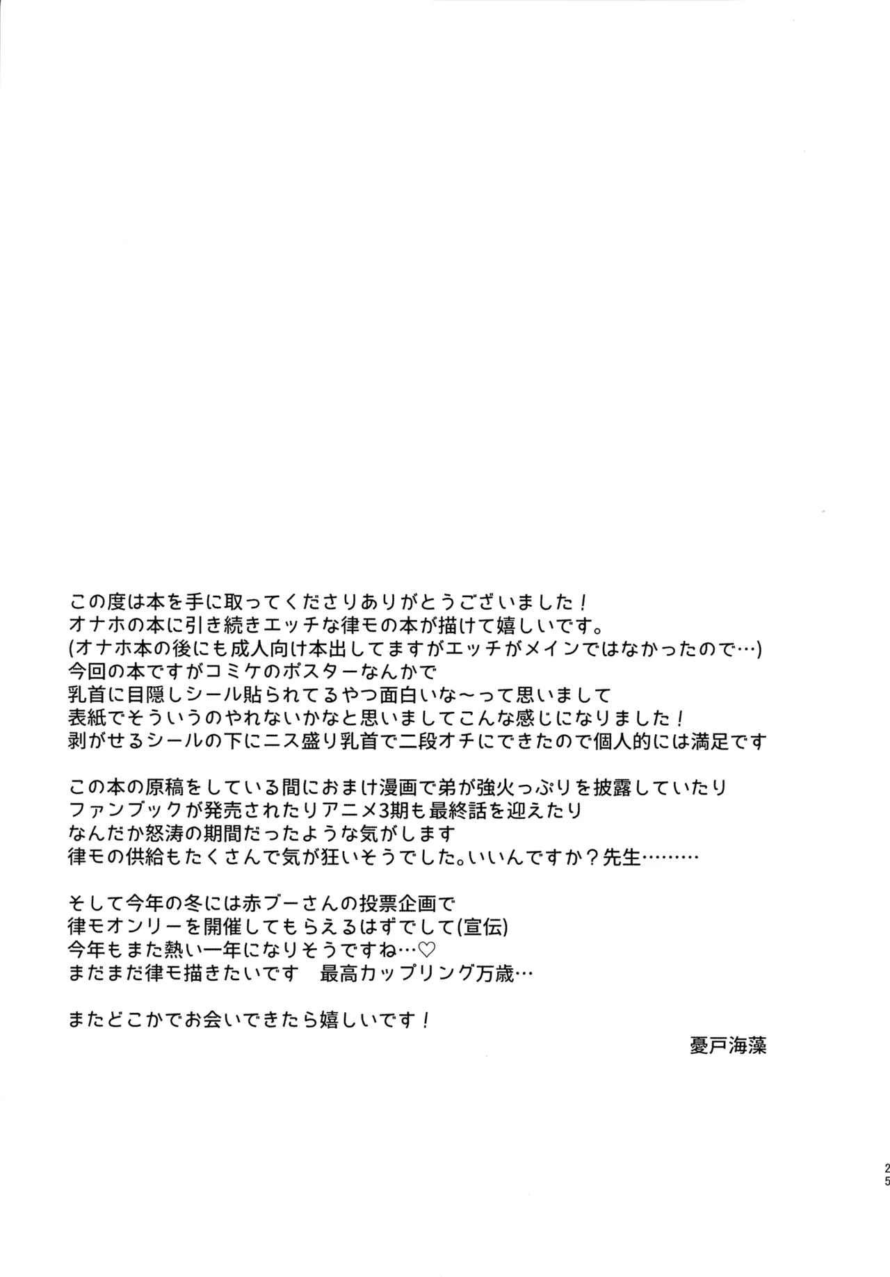 Kageyama-kun wa Hitotsu Shita no Otouto to Ecchi na Koto o Shiteiru Rashii page 24 featuring shigeo kageyama mob psycho 100 parody - anal anal intercourse hentai manga - read online free