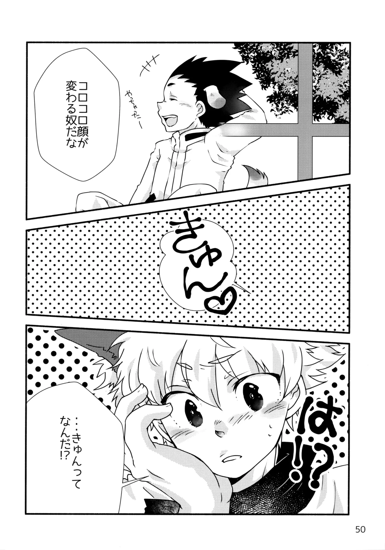 Sairoku Shuu KilluaGon Mania 02 - Page 49