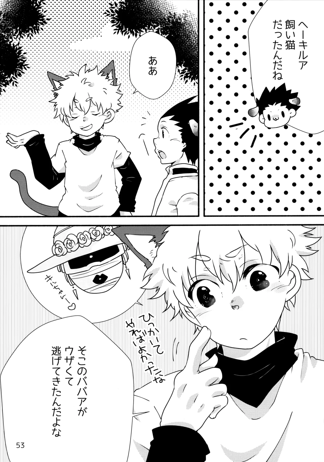 Sairoku Shuu KilluaGon Mania 02 - Page 52