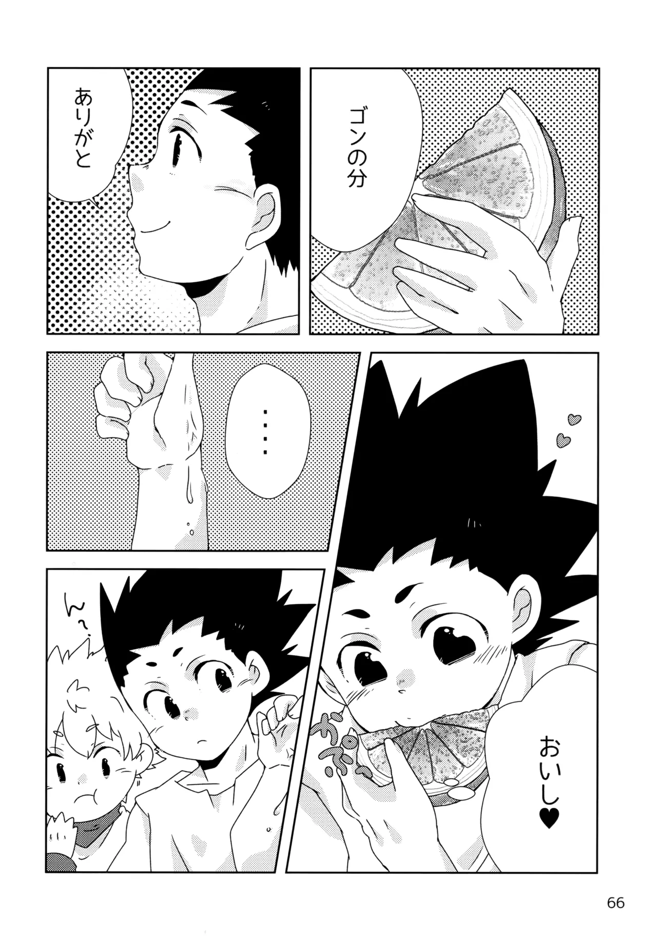 Sairoku Shuu KilluaGon Mania 02 - Page 65