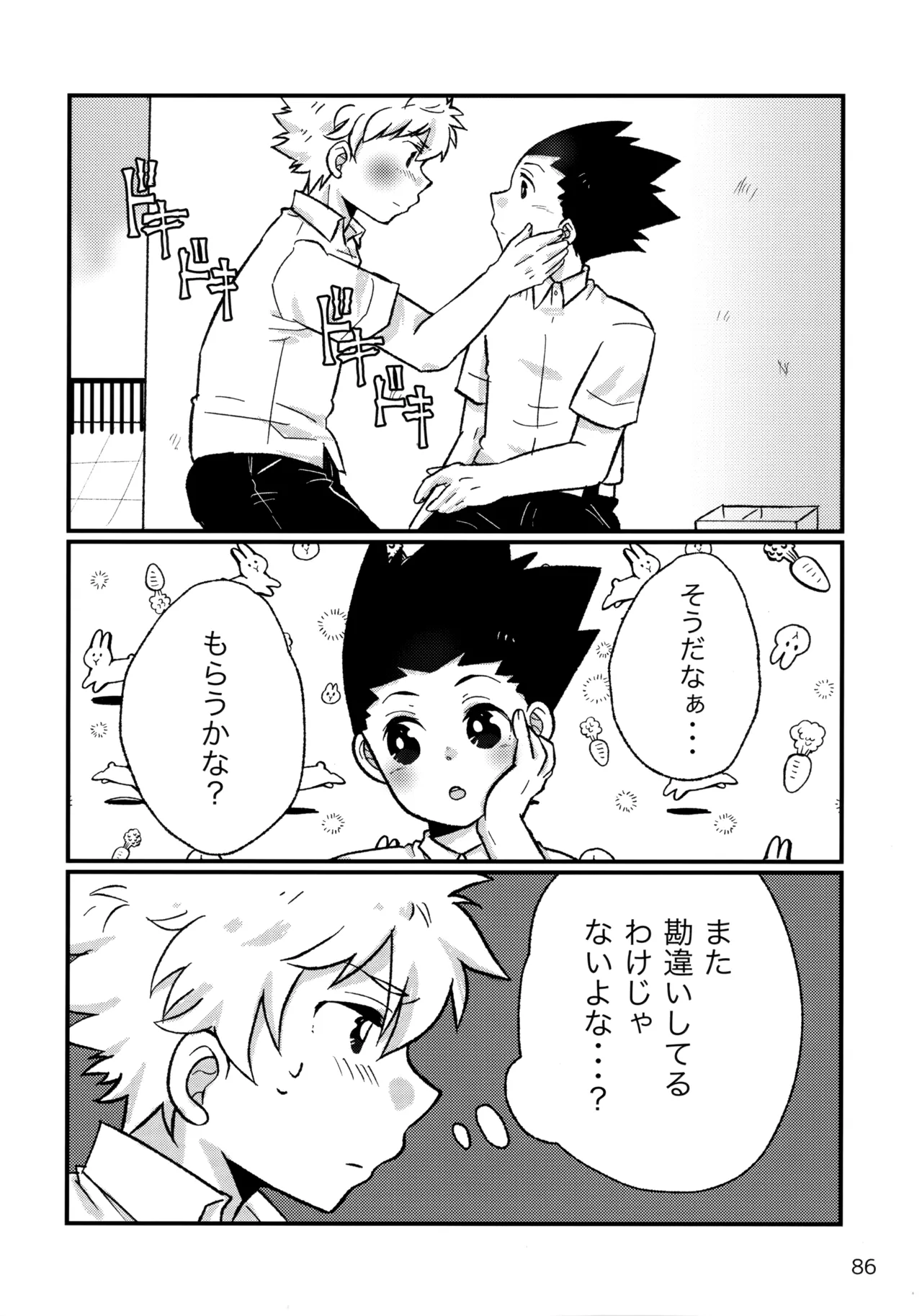 Sairoku Shuu KilluaGon Mania 02 - Page 85
