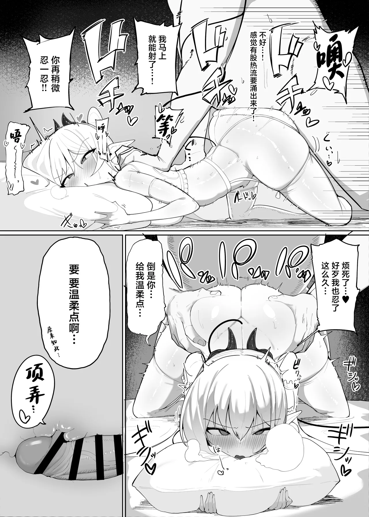 Atashi no Ejiki ni Narinasai! 2 page 49 original parody - sole female sole male hentai manga - read online free