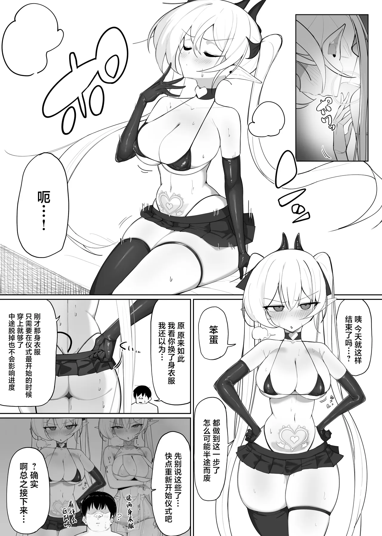 Atashi no Ejiki ni Narinasai! 2 page 52 original parody - sole female sole male hentai manga - read online free