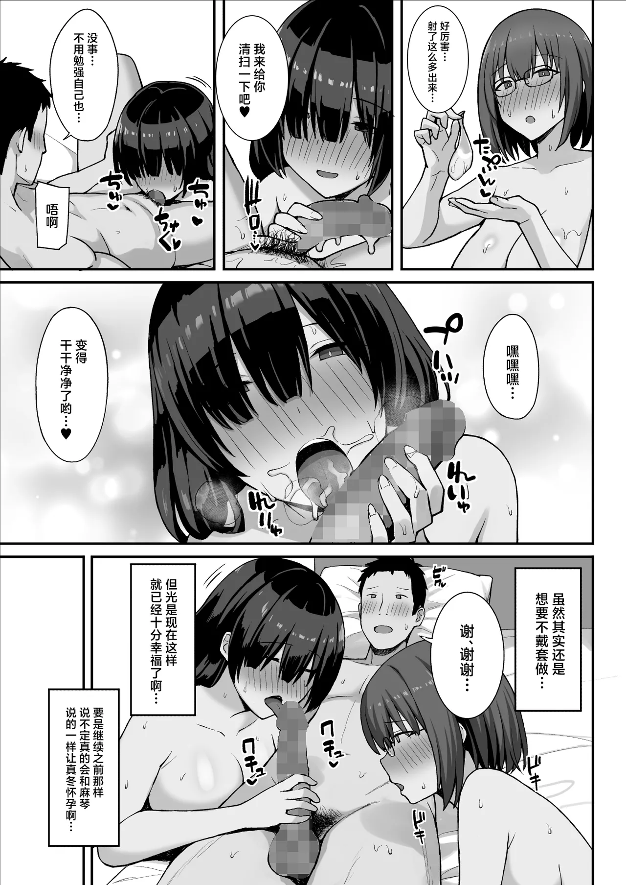 Jimi Kyonyuu no Stalker Onna ni Kokuhaku Sareta node Yarimakutte Mita Hanashi 3 page 14 original parody - big breasts group hentai manga - read online free