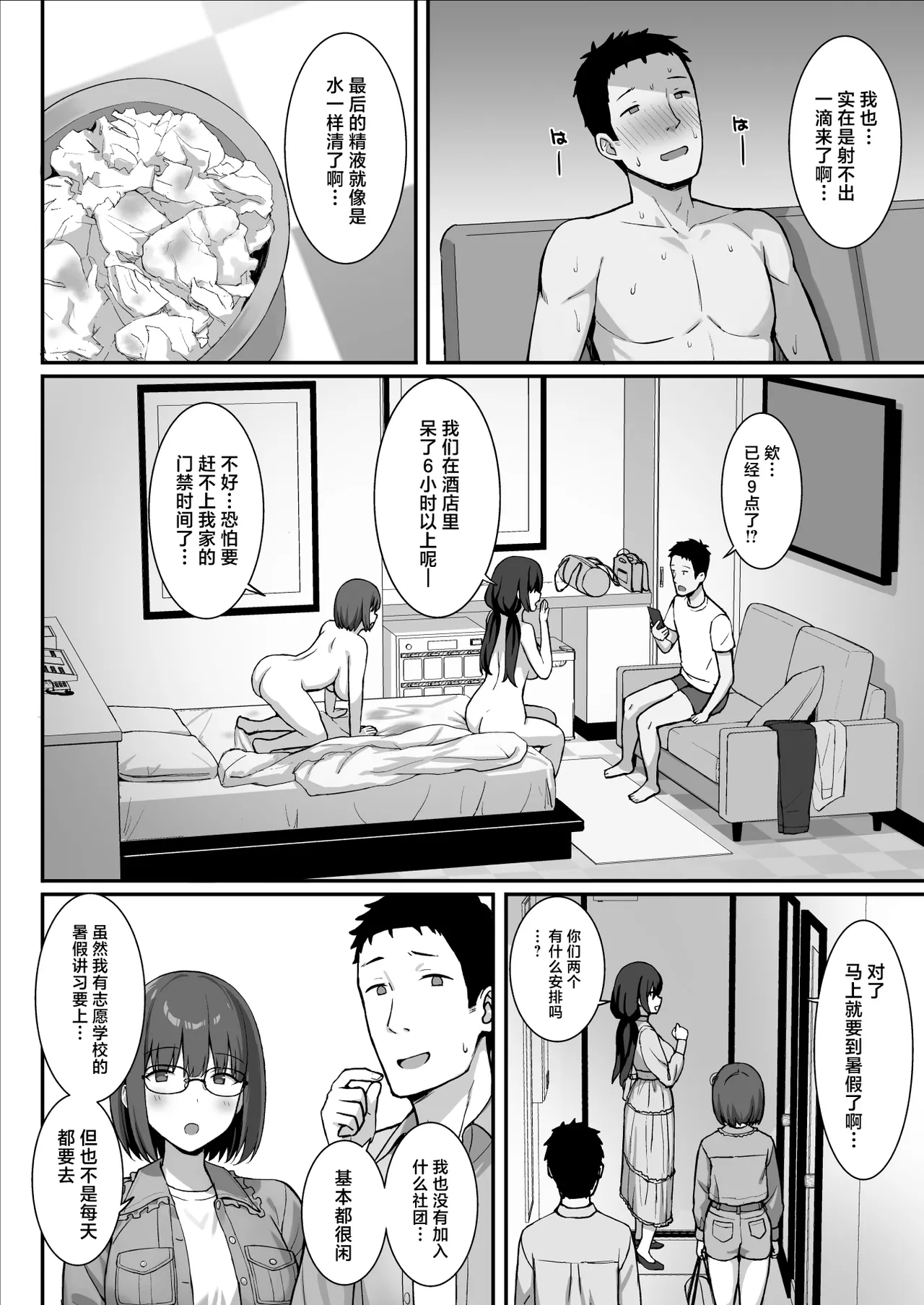 Jimi Kyonyuu no Stalker Onna ni Kokuhaku Sareta node Yarimakutte Mita Hanashi 3 page 53 original parody - sole male nakadashi hentai manga - read online free