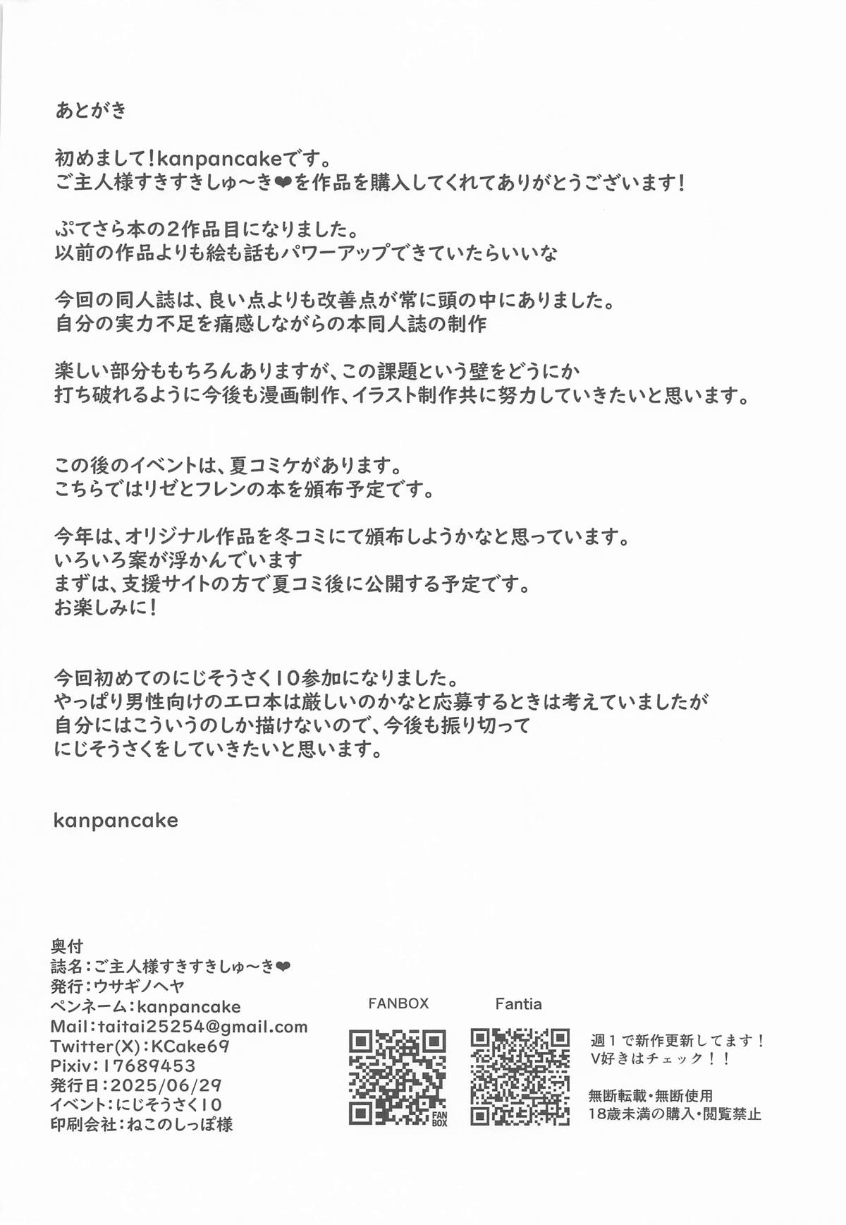 ご主人様すきすきしゅ～き page 49 featuring ratna petit nijisanji parody - big breasts group hentai manga - read online free