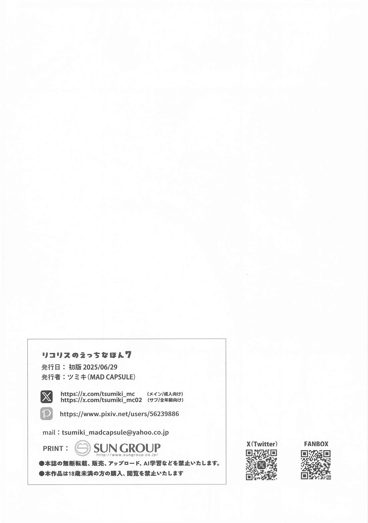 Lycoris no Ecchi na Hon 7 page 13 featuring chisato nishikigi lycoris recoil parody - big breasts nakadashi hentai manga - read online free