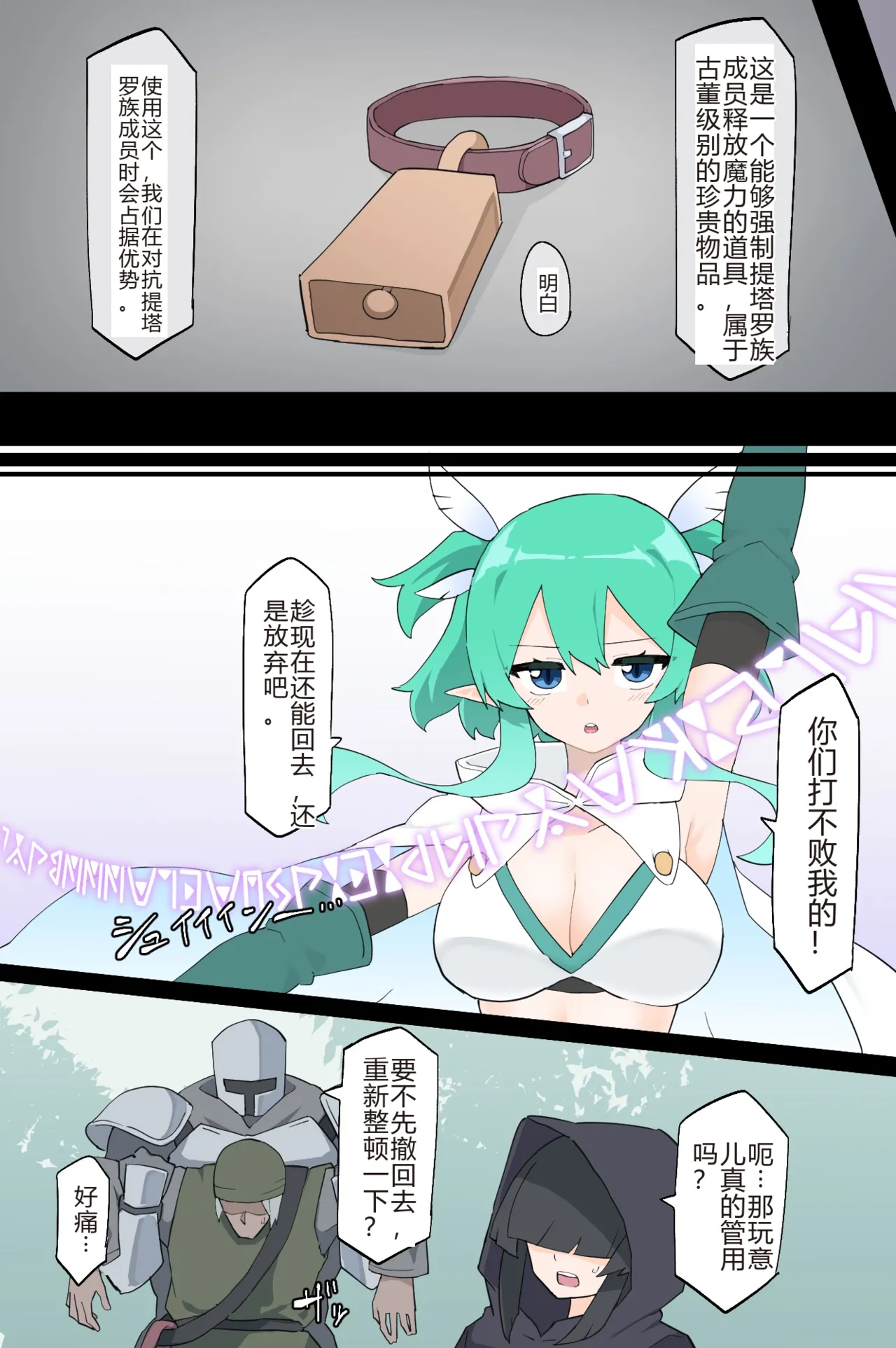 The Kidnapping Guild and the Guardian of the Forest page 11 original parody - bdsm gag hentai manga - read online free