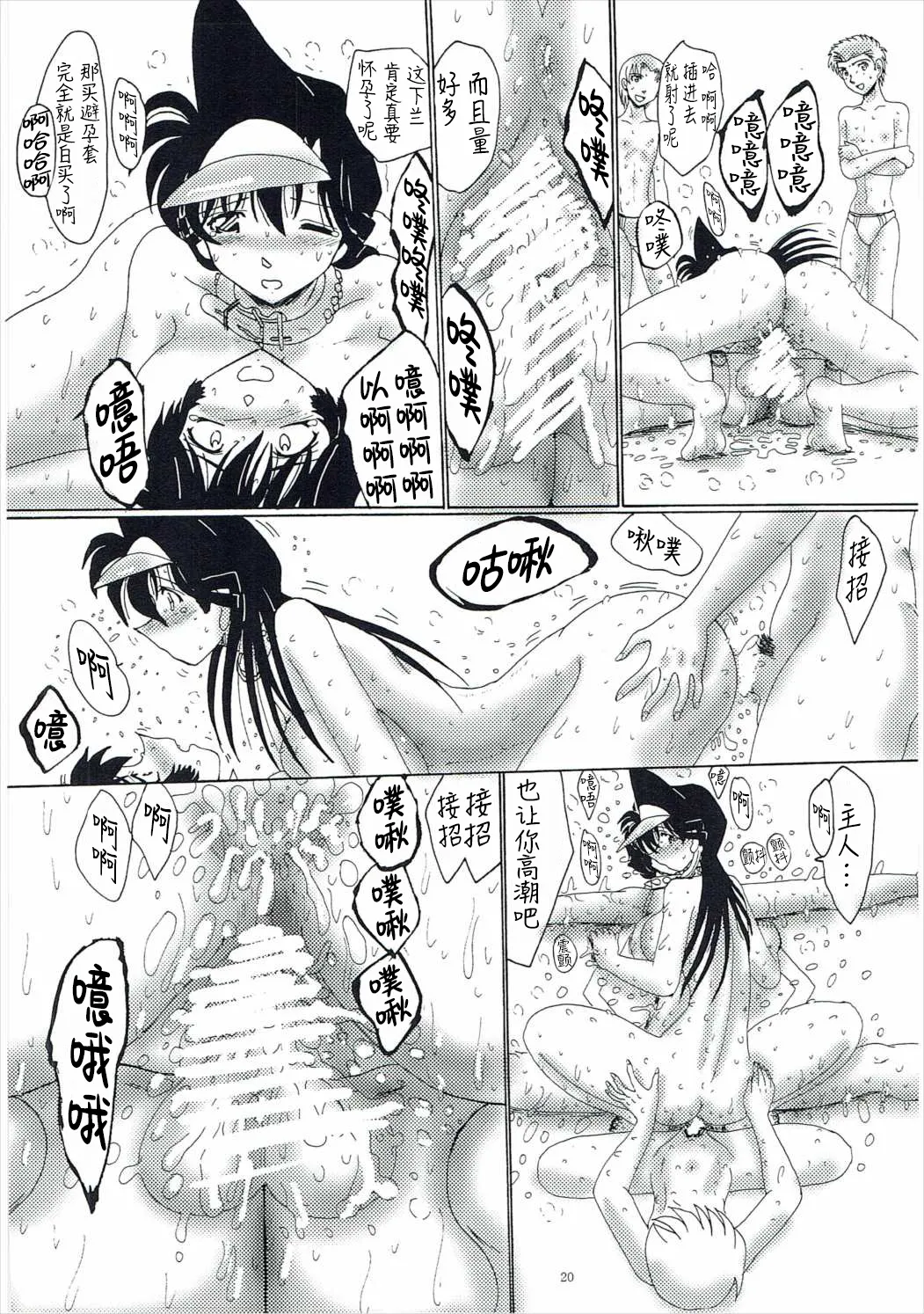 Mouri Ran Dorei Jigoku - Zenra Dorei Ingyaku Gasshuku Hen Kaiteiban page 21 featuring ran mouri detective conan parody - big breasts hentai manga - read online free