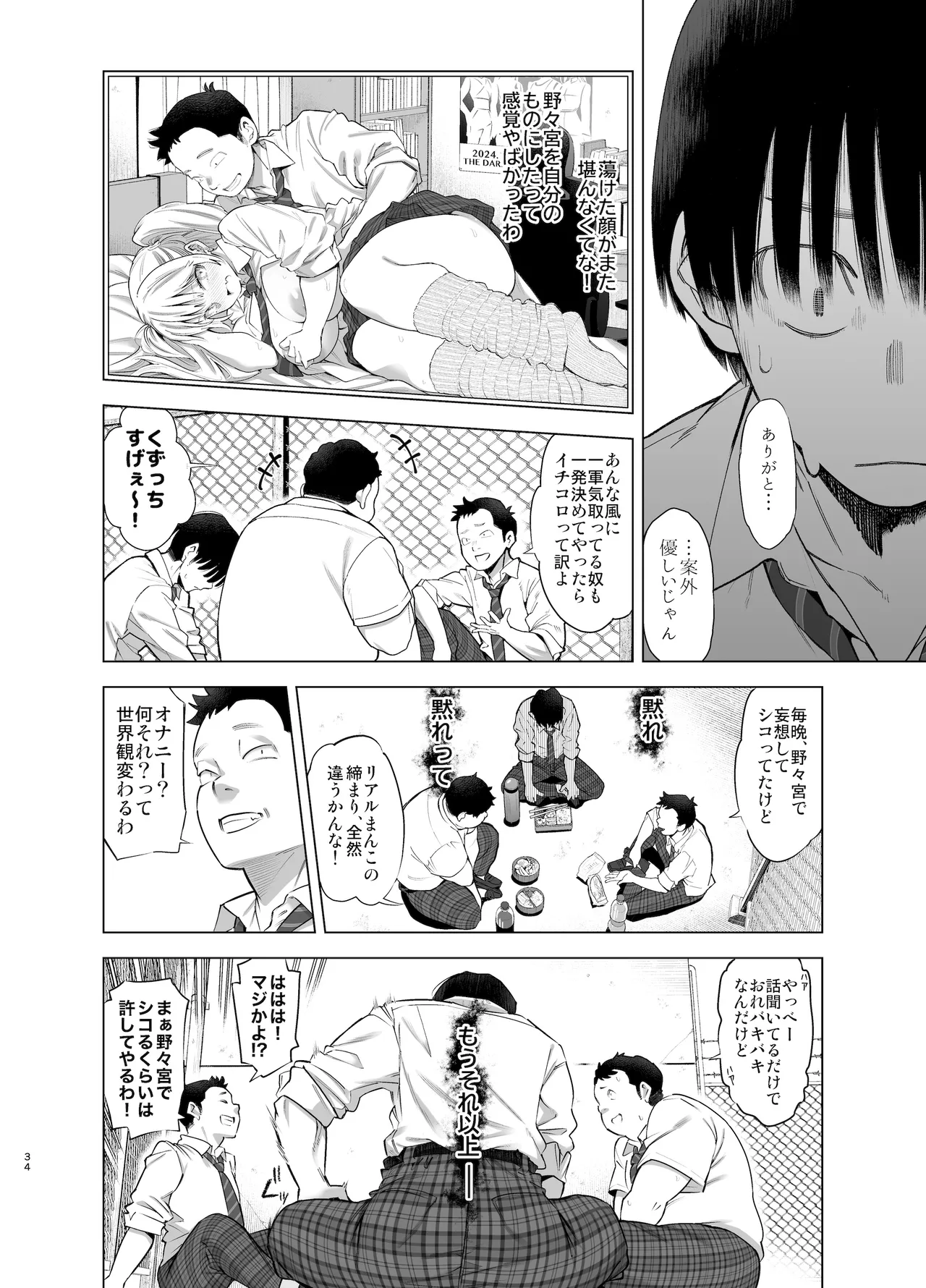 Ano Hi, Sunao ni Suki to Ieta nara - If only I could have honestly said that I loved you that day. page 33 original parody - big breasts schoolboy uniform hentai manga - read online free