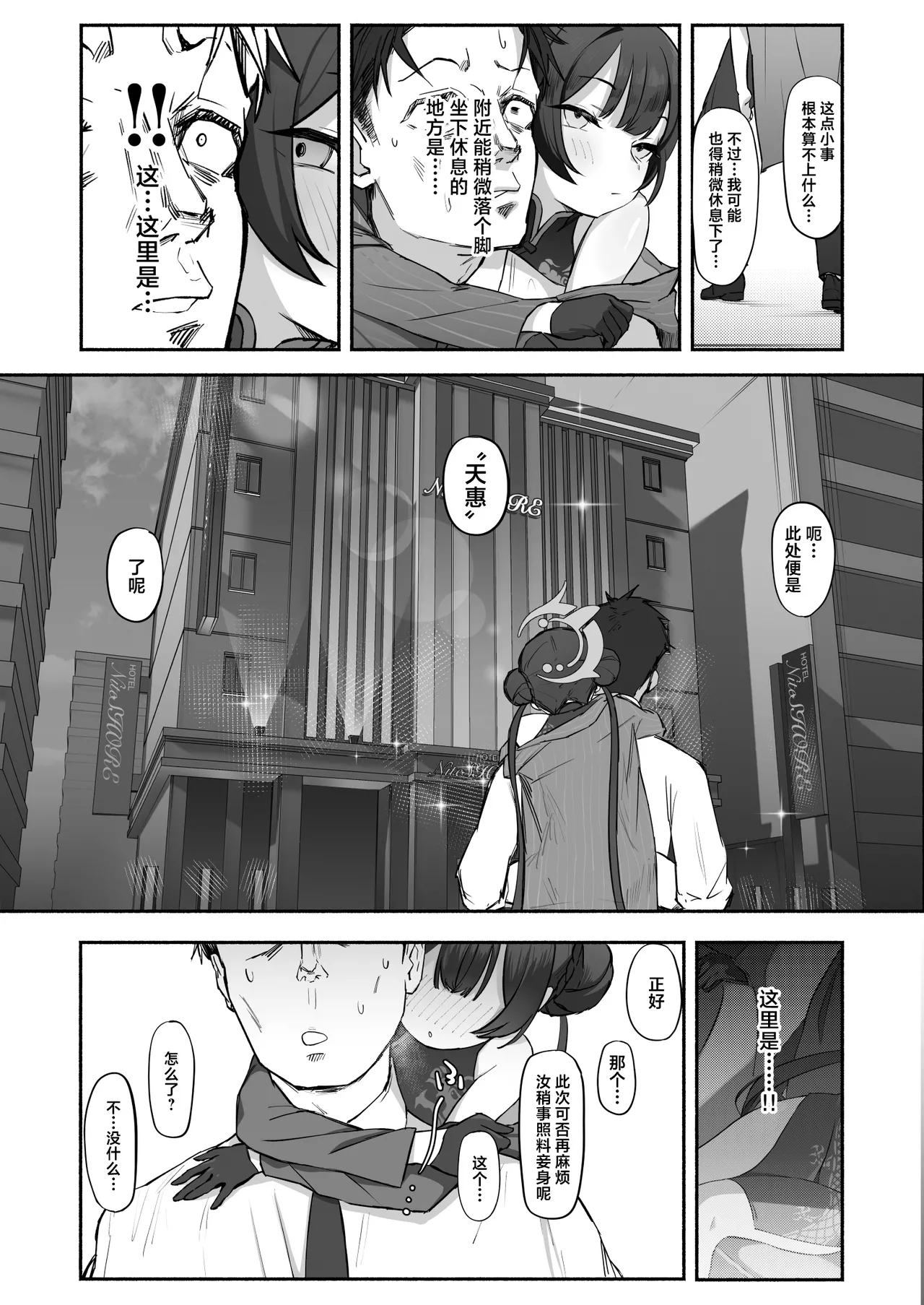 Ryū no Hanahikirai: ‘Mizu o Mukete’ Ikō no Genshi page 14 featuring kisaki ryuuge blue archive parody - sole female sole male hentai manga - read online free