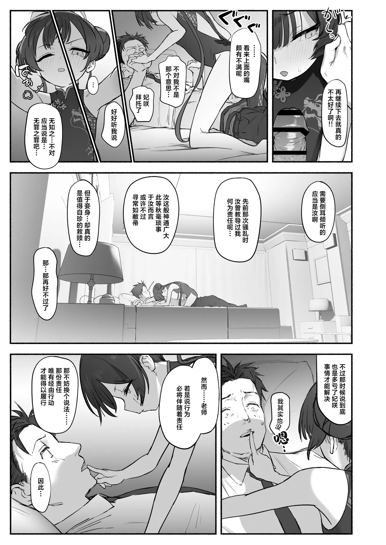 Ryū no Hanahikirai: ‘Mizu o Mukete’ Ikō no Genshi page 18 featuring kisaki ryuuge blue archive parody - sole female sole male hentai manga - read online free