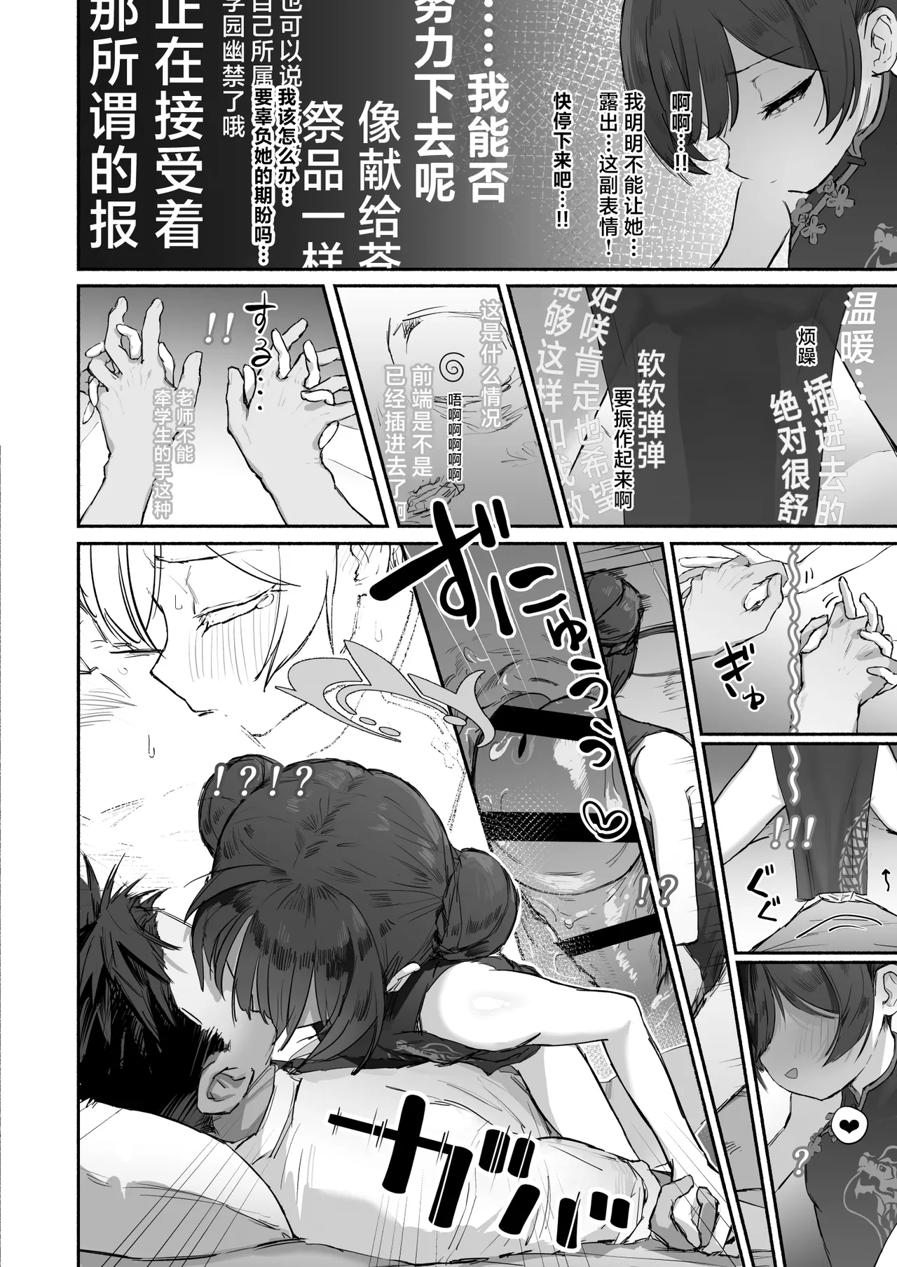 Ryū no Hanahikirai: ‘Mizu o Mukete’ Ikō no Genshi page 21 featuring kisaki ryuuge blue archive parody - sole female sole male hentai manga - read online free