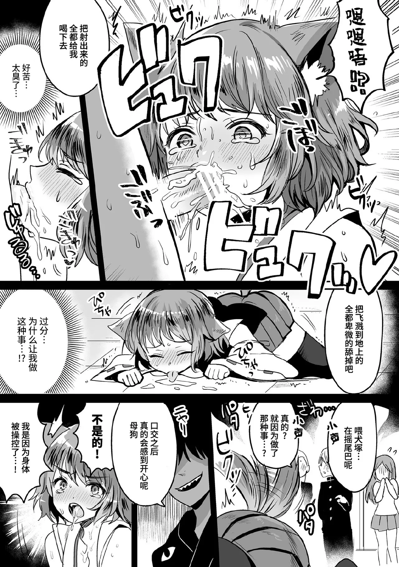 Kukkoro Heroines Vol. 7 - Page 67