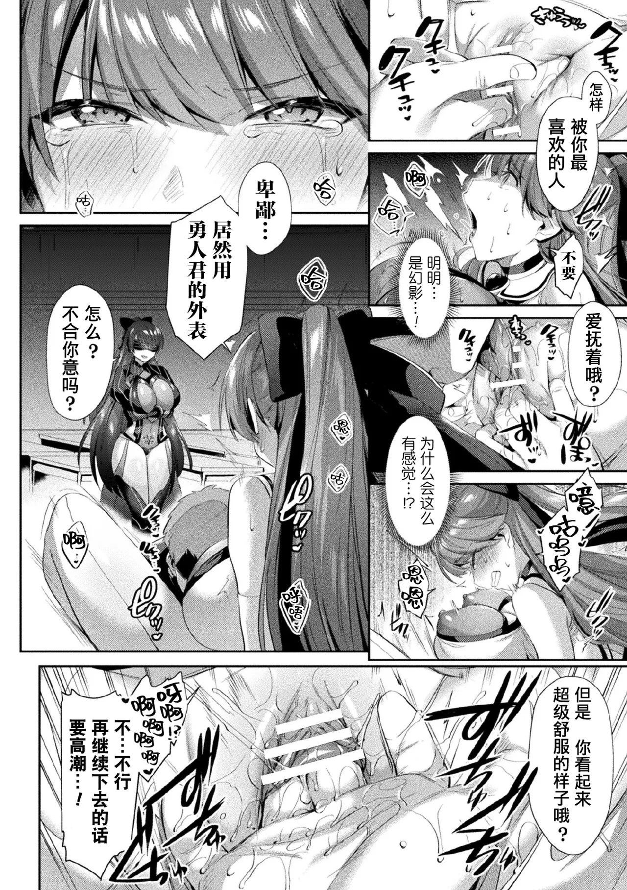 Kukkoro Heroines Vol. 7 - Page 86