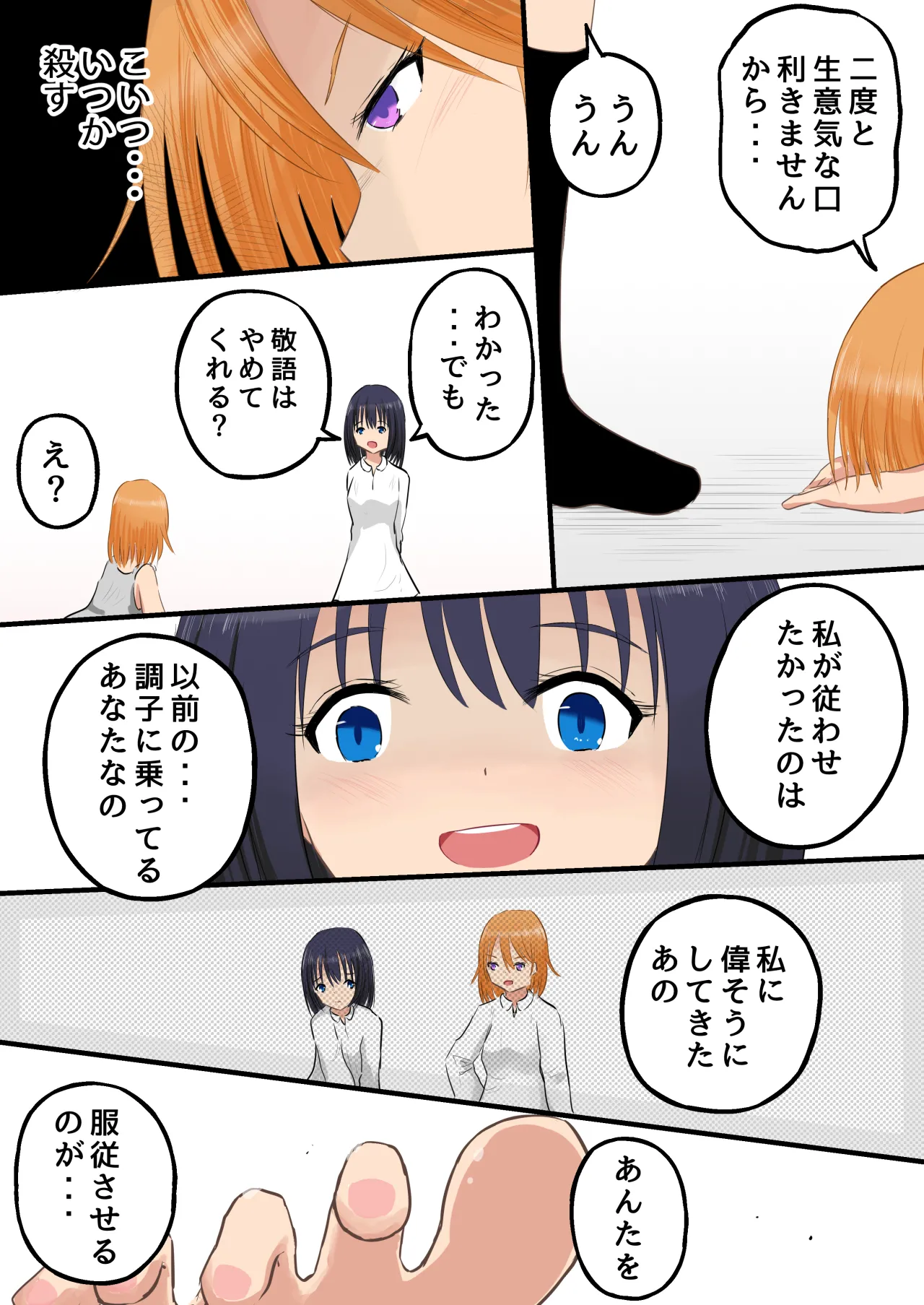 Kyōsei Jinken Hakudatsu Dorei Gakuen 2 page 10 original parody - full color blindfold hentai manga - read online free