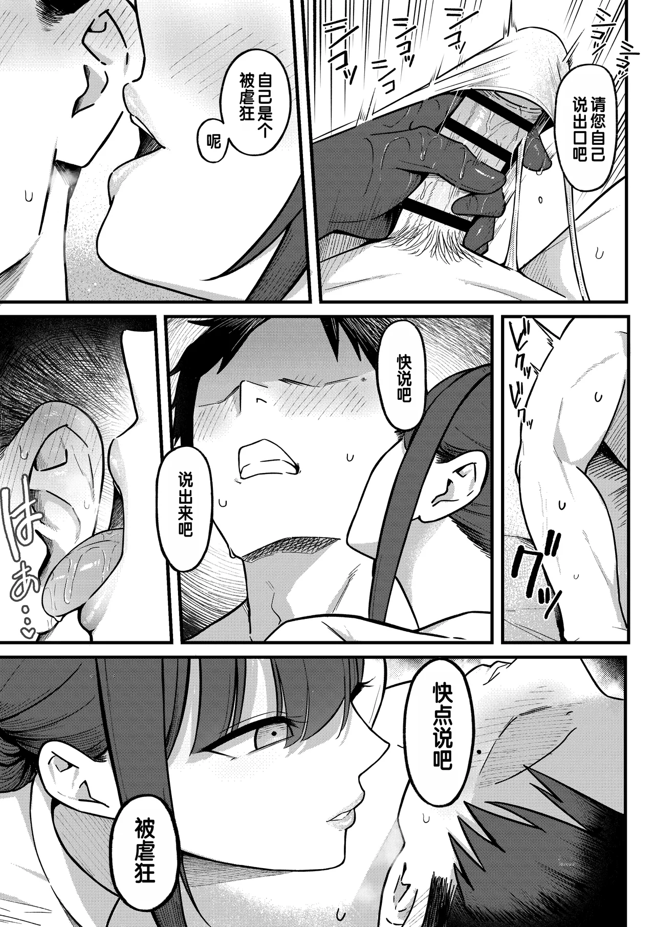 Sex Koujou Seikan Clinic! | 性能力提升诊所！ page 15 original parody - sole female gloves hentai manga - read online free