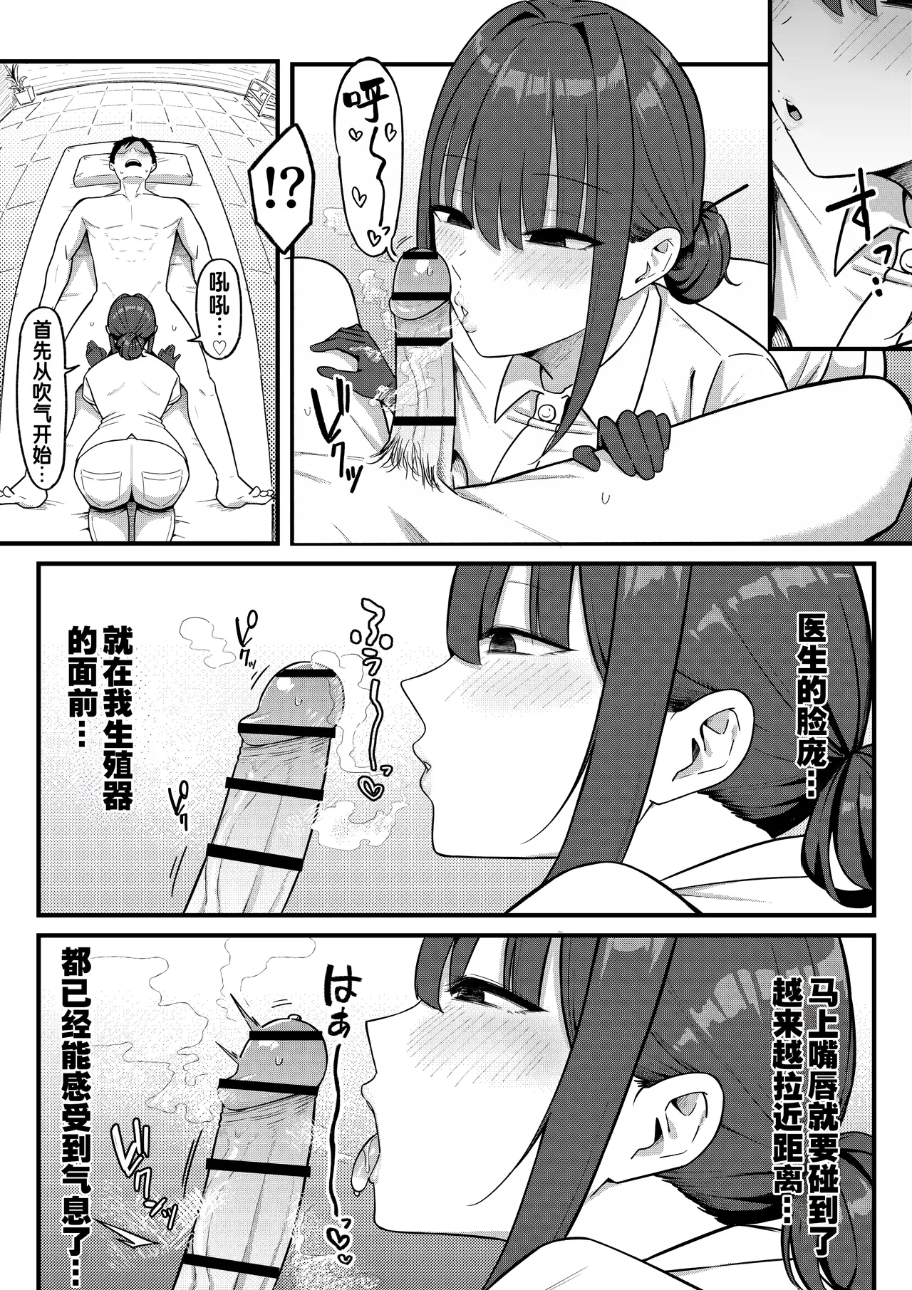 Sex Koujou Seikan Clinic! | 性能力提升诊所！ page 18 original parody - handjob big breasts hentai manga - read online free