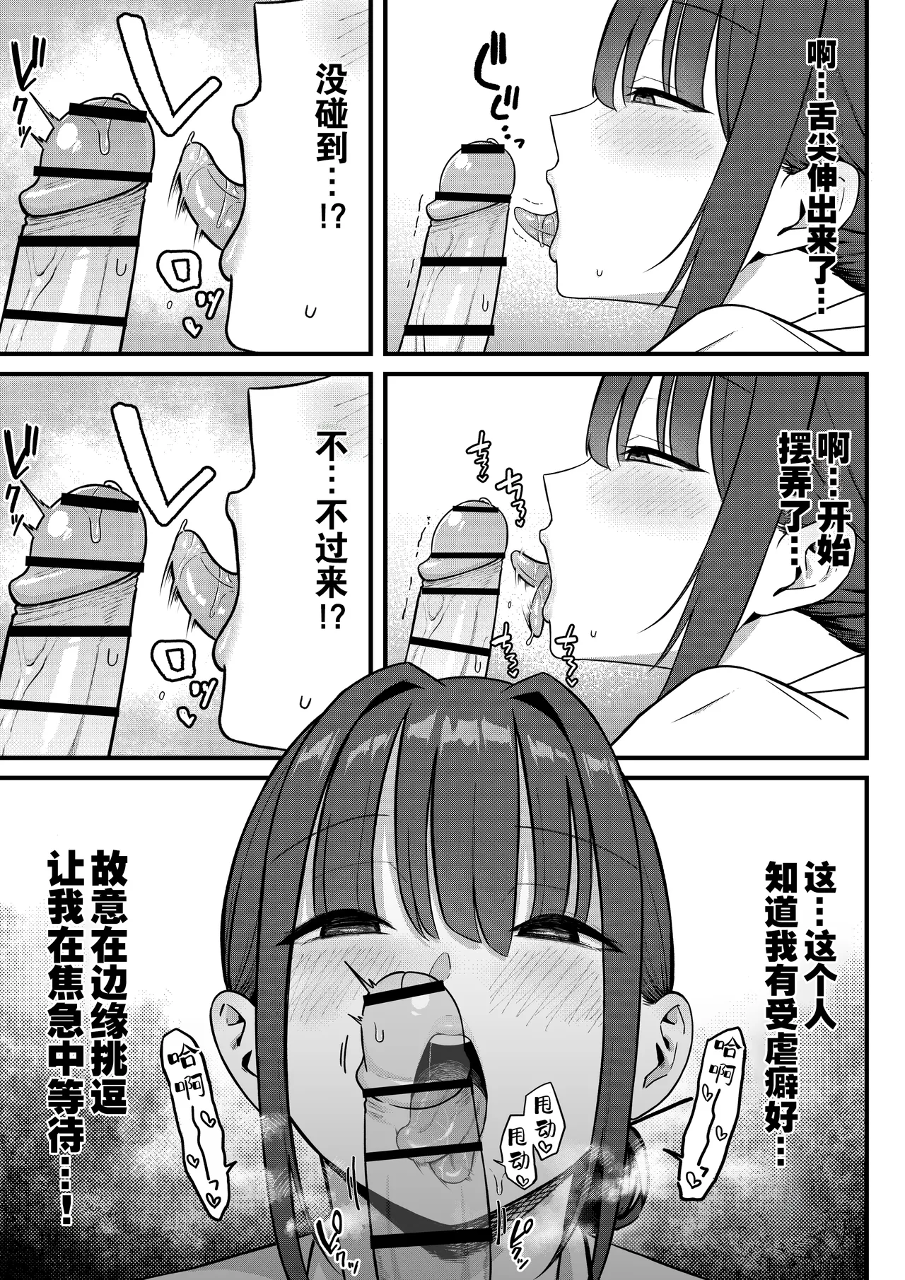 Sex Koujou Seikan Clinic! | 性能力提升诊所！ page 19 original parody - sole female gloves hentai manga - read online free