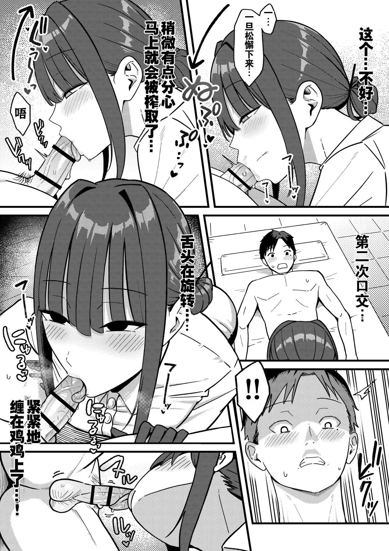Sex Koujou Seikan Clinic! | 性能力提升诊所！ page 22 original parody - handjob big breasts hentai manga - read online free