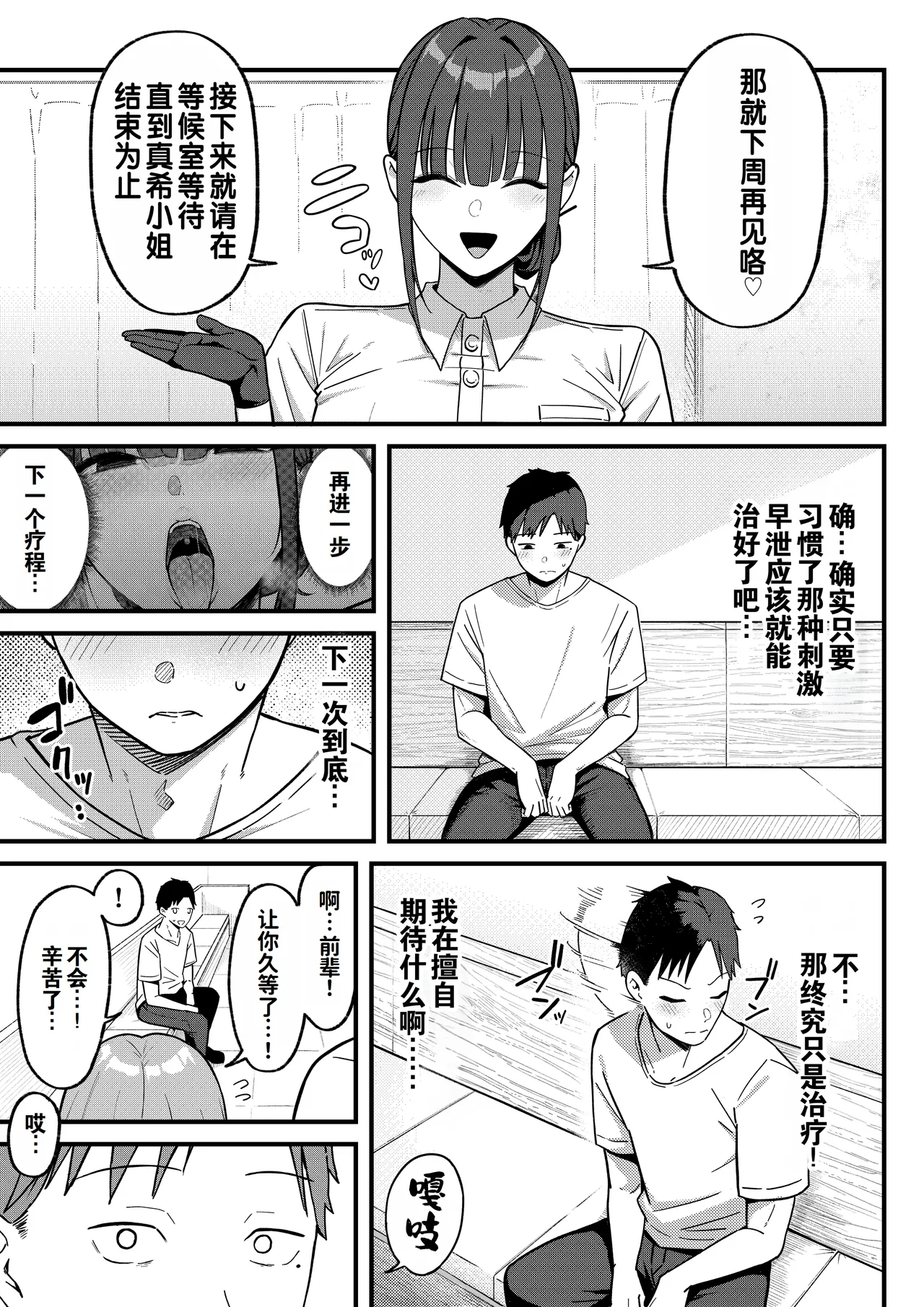 Sex Koujou Seikan Clinic! | 性能力提升诊所！ page 27 original parody - handjob big breasts hentai manga - read online free