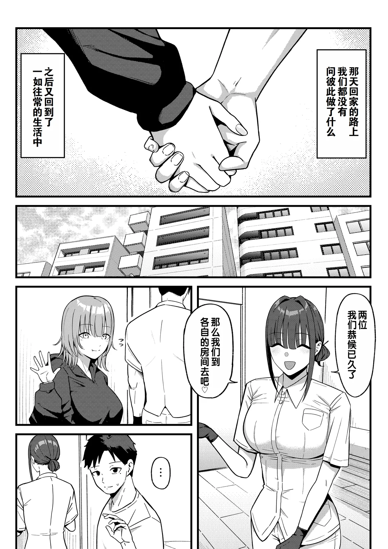 Sex Koujou Seikan Clinic! | 性能力提升诊所！ page 29 original parody - handjob big breasts hentai manga - read online free